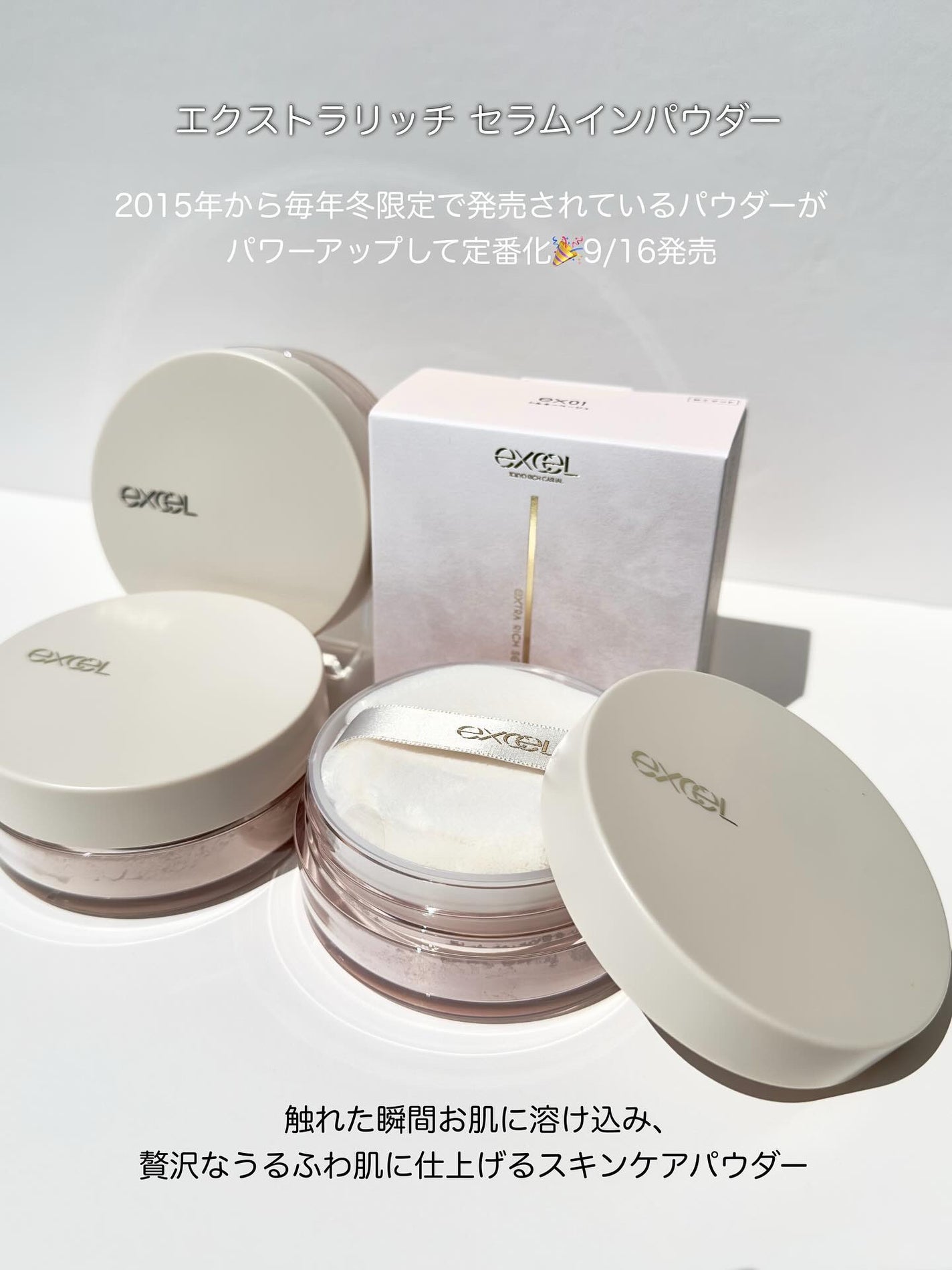 エクストラリッチ セラムインパウダー/excel/ルースパウダーを使ったクチコミ(2枚目)