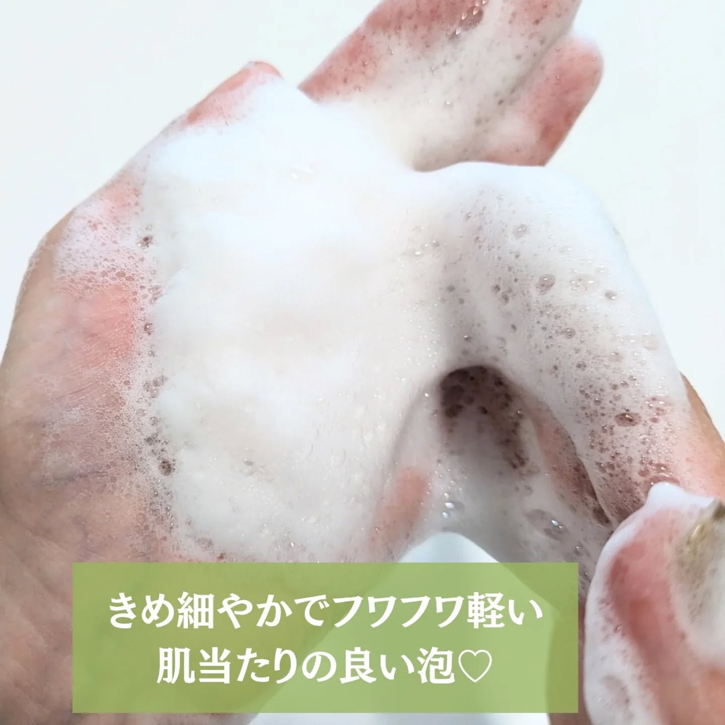 緑豆弱酸性洗顔フォーム/beplain/洗顔フォームを使ったクチコミ（3枚目）