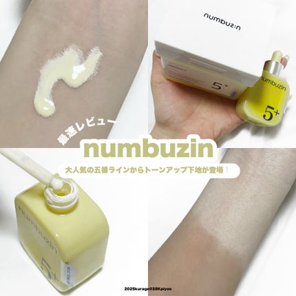 5番 白玉グルタチオンCトーンアップベース SPF50+ PA++++/numbuzin/化粧下地を使ったクチコミ(1枚目)