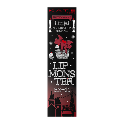 EX-11 紅煙宿る贈り物(限定色)