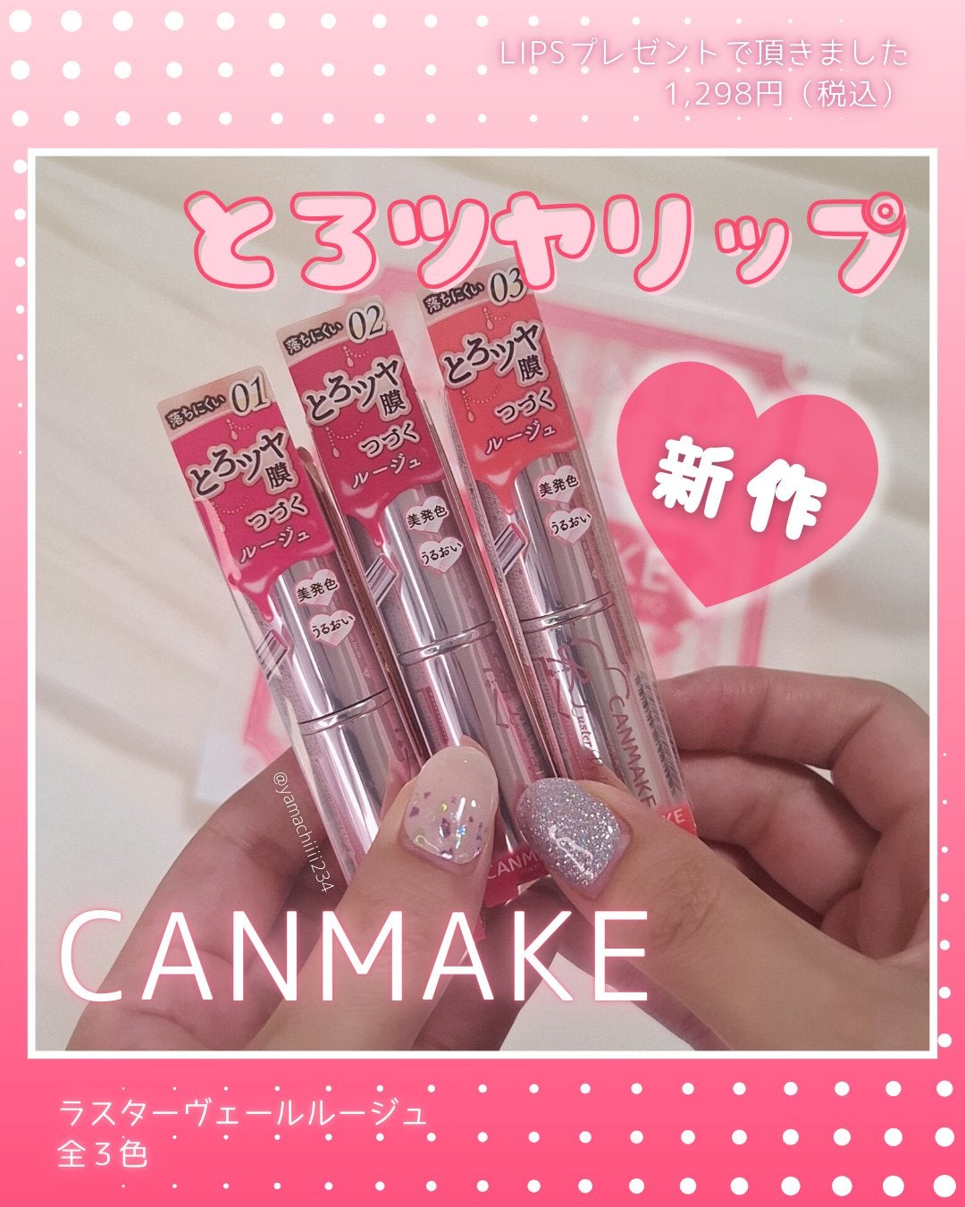 ã©ã¹ã¿ãŒãŽã§ãŒã«ã«ãŒãžã¥/ãã£ã³ã¡ã€ã¯/å£çŽ
ã䜿ã£ãã¯ãã³ãïŒ1æç®ïŒ