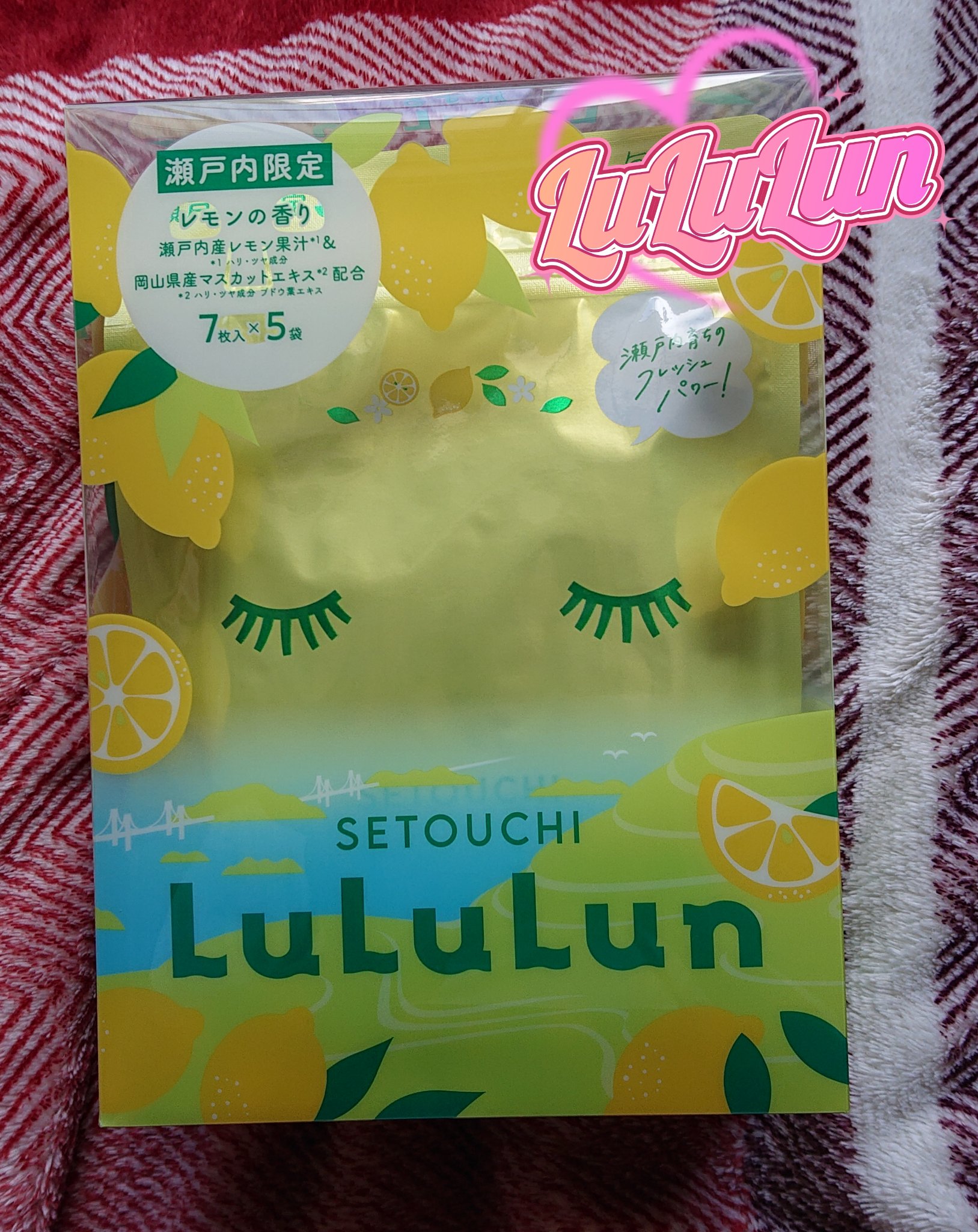 瀬戸内ルルルン（レモンの香り） 瀬戸内ルルルン（レモンの香り）/ルルルン/シートマスク・パックを使ったクチコミ（1枚目）