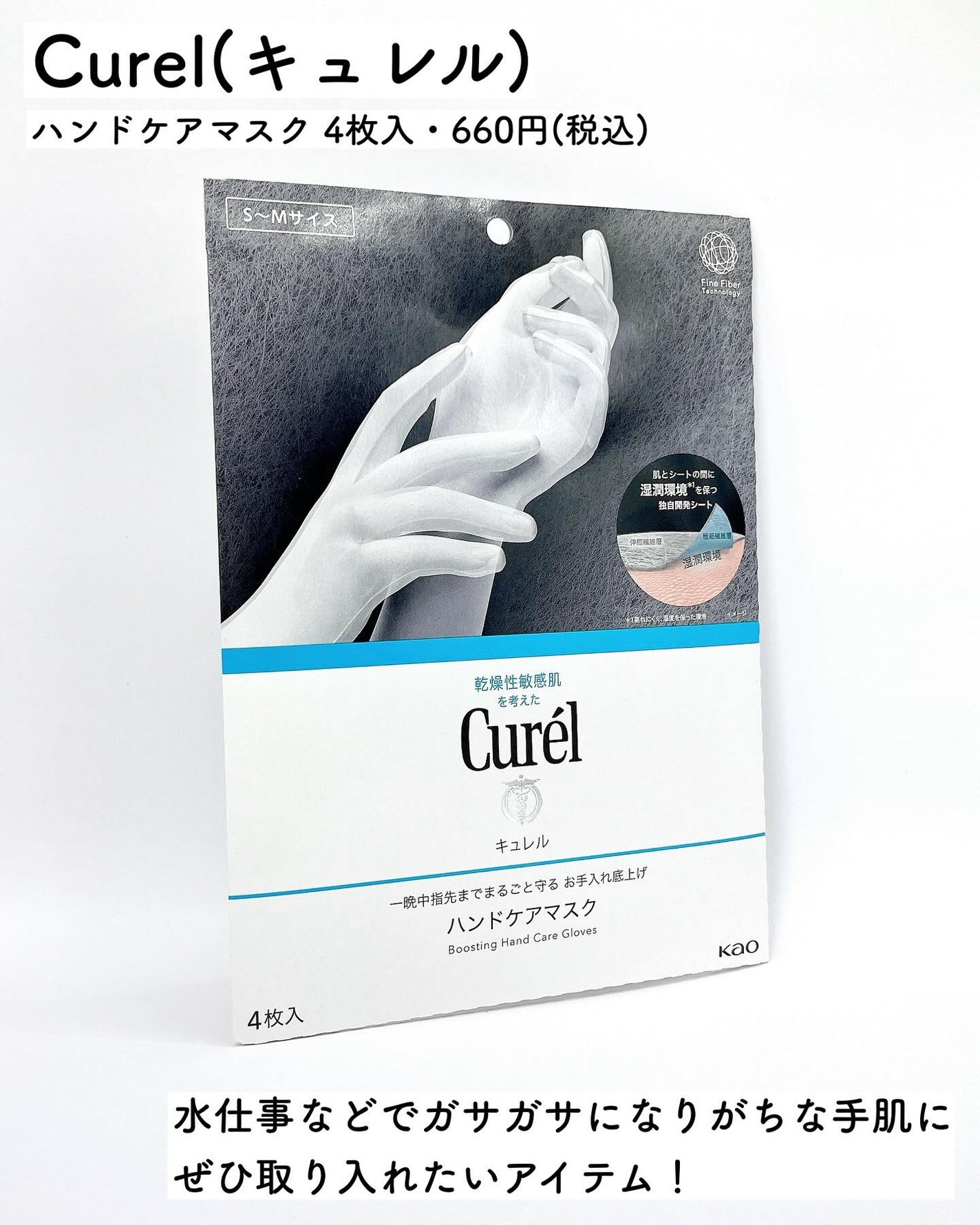 ハンドクリーム/キュレル/ハンドクリームを使ったクチコミ(3枚目)