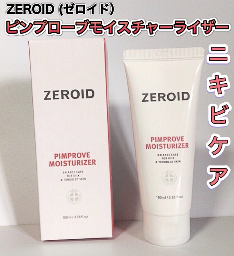 ピンプローブモイスチャーライザー/ZEROID/フェイスクリームを使ったクチコミ（1枚目）