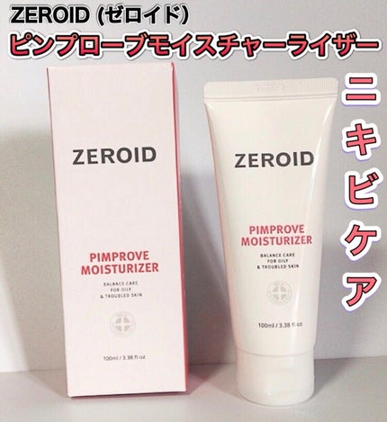ピンプローブモイスチャーライザー/ZEROID/フェイスクリームを使ったクチコミ(1枚目)