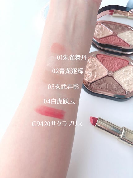 星宿彫刻 4色パレット 01(通常版)/花西子/マルチパレットの画像