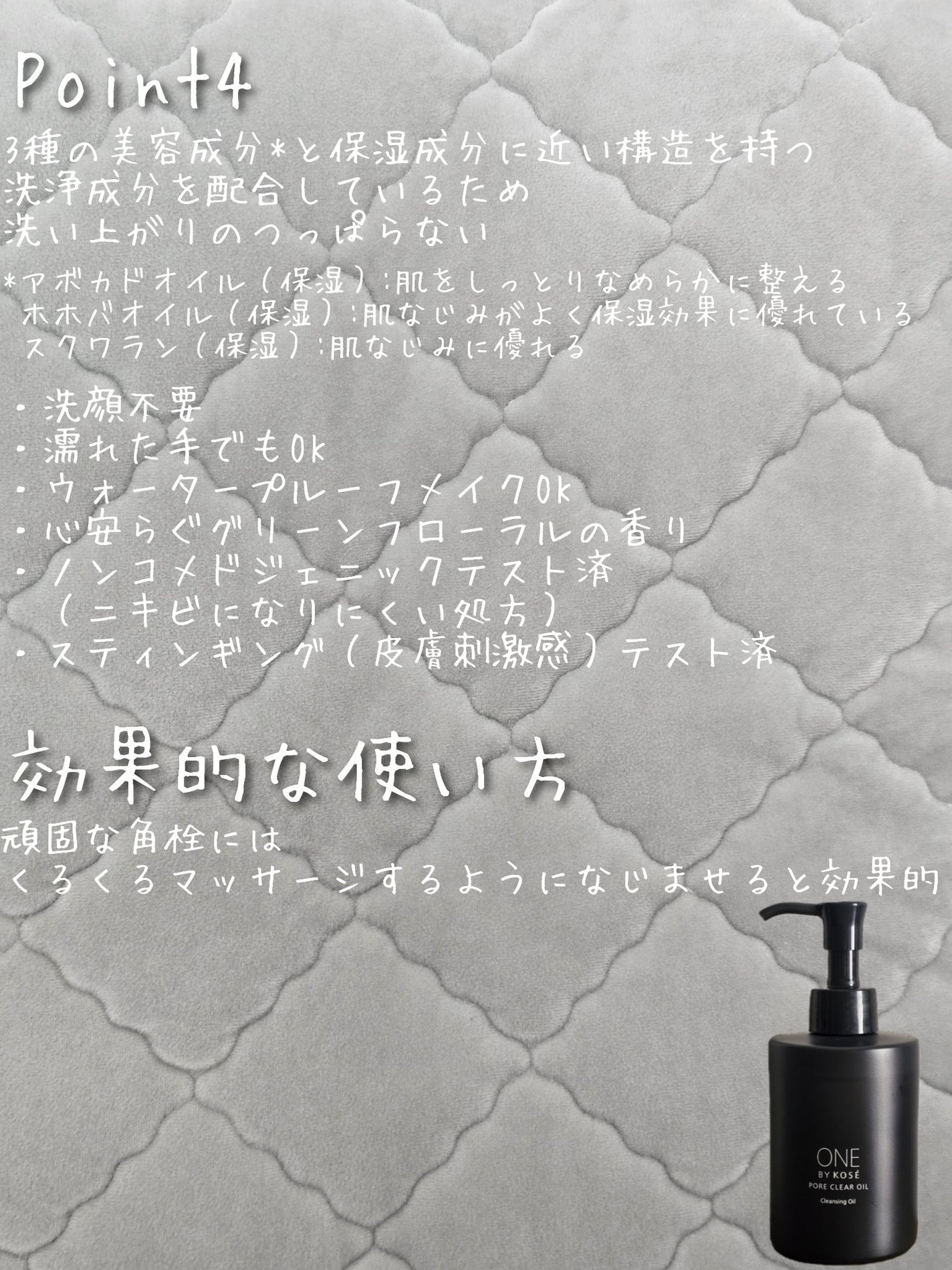 ポアクリア オイル/ONE BY KOSE/オイルクレンジングを使ったクチコミ(3枚目)