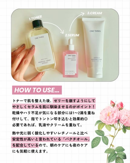ガラクトミセス化粧水/ONE THING/化粧水を使ったクチコミ(4枚目)