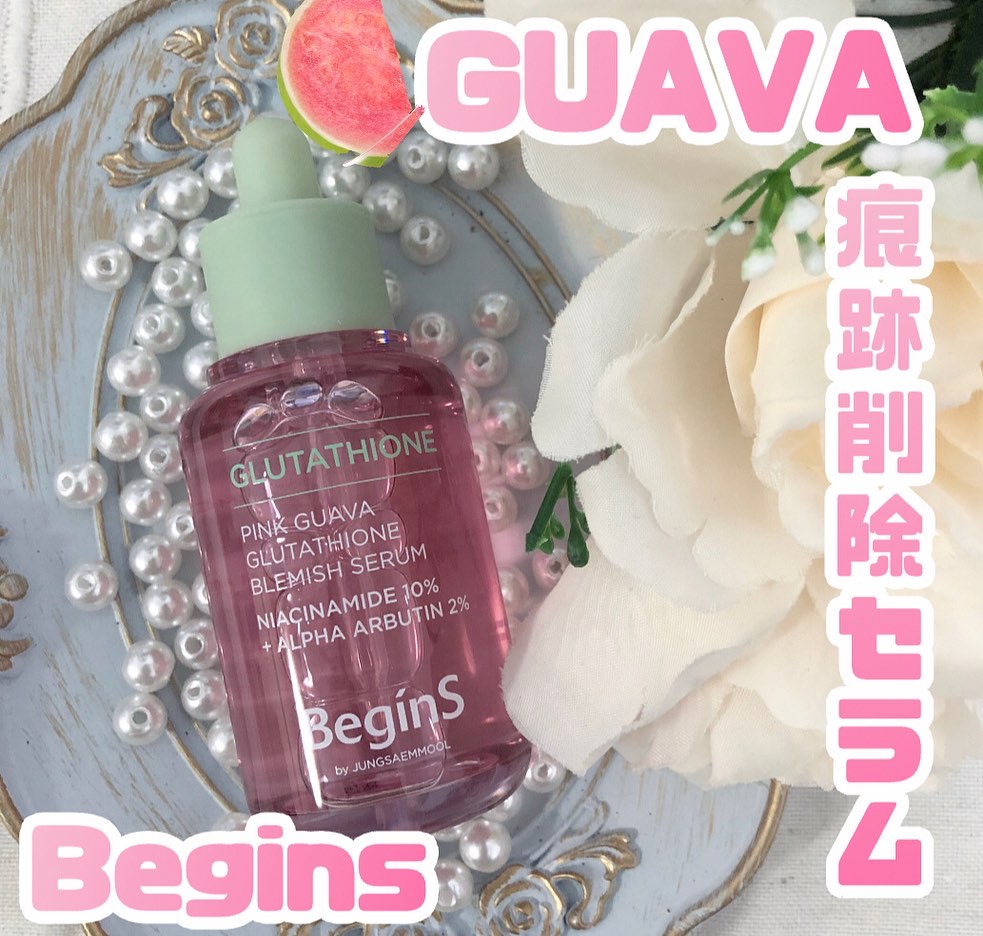 ビギンスバイジョンセンムルピンクGBセラム/BeginS by JUNGSAEMMOOL/美容液を使ったクチコミ（1枚目）