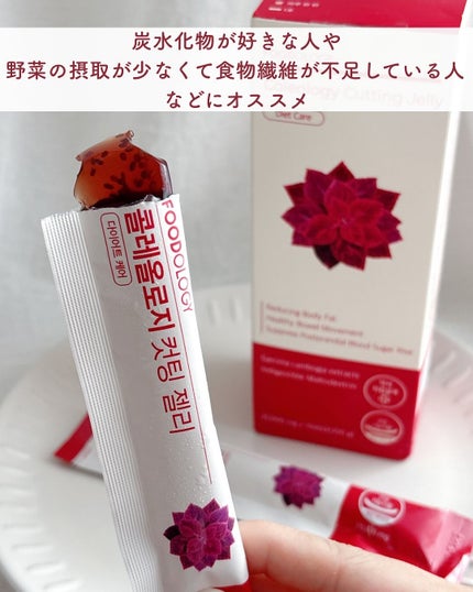 コレオロジーカットゼリー/FOODOLOGY/食品を使ったクチコミ(4枚目)