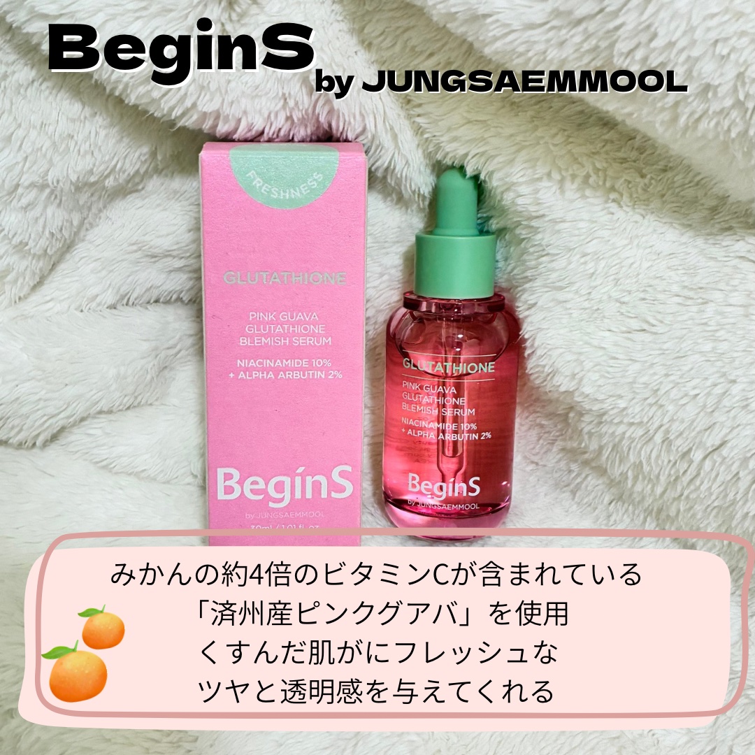 ビギンスバイジョンセンムルピンクGBセラム/BeginS by JUNGSAEMMOOL/美容液を使ったクチコミ（3枚目）