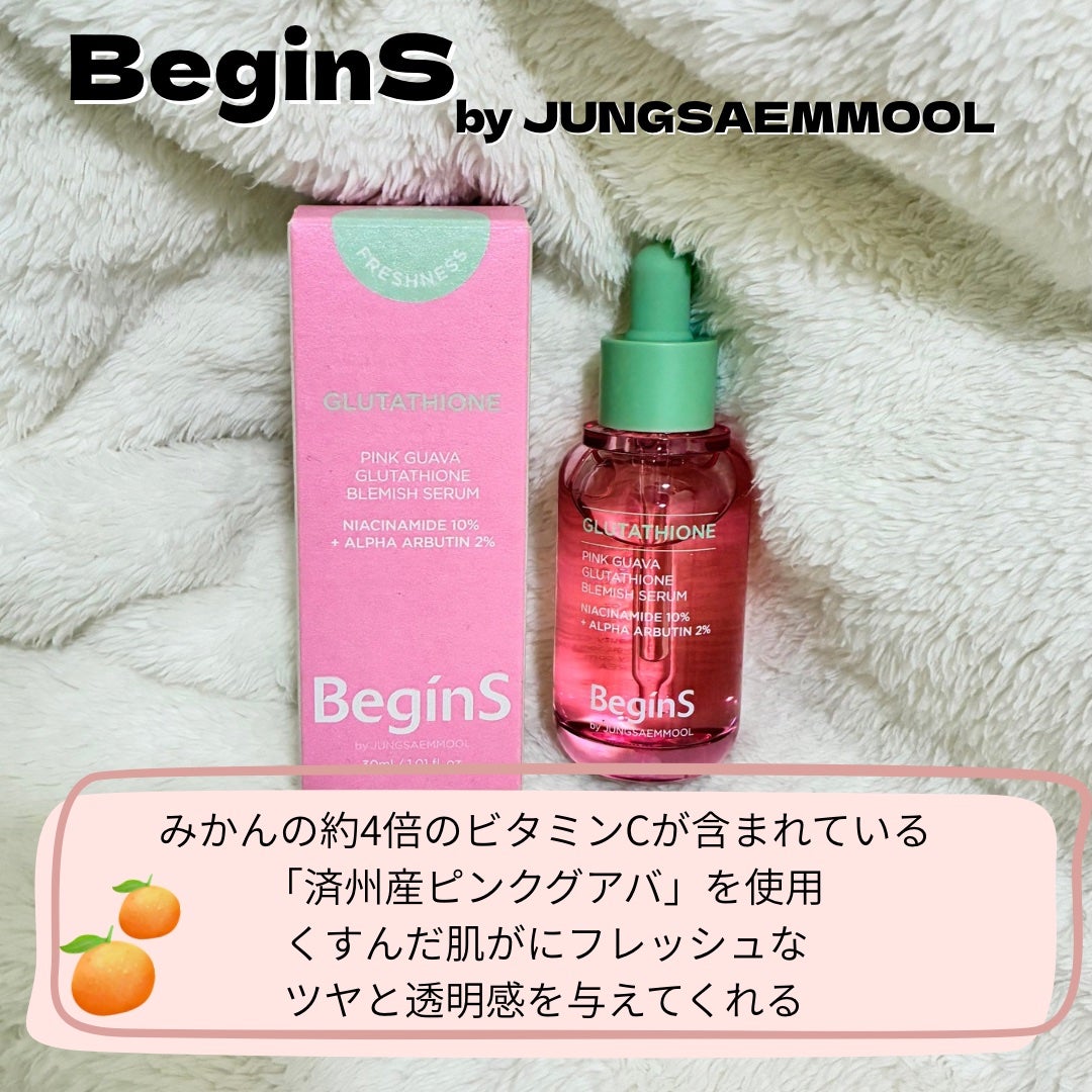 Pink Guava Glutathione Blemish Serum/BeginS by JUNGSAEMMOOL/美容液を使ったクチコミ(3枚目)