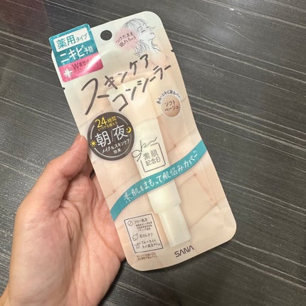 素肌記念日 薬用スキンケアコンシーラー ACホワイト【医薬部外品】/素肌記念日/クリームコンシーラーを使ったクチコミ(1枚目)