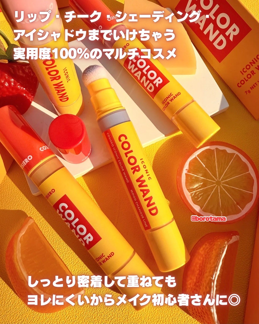 アイコニックカラーワンド/COSIERO /リキッドチークを使ったクチコミ(3枚目)