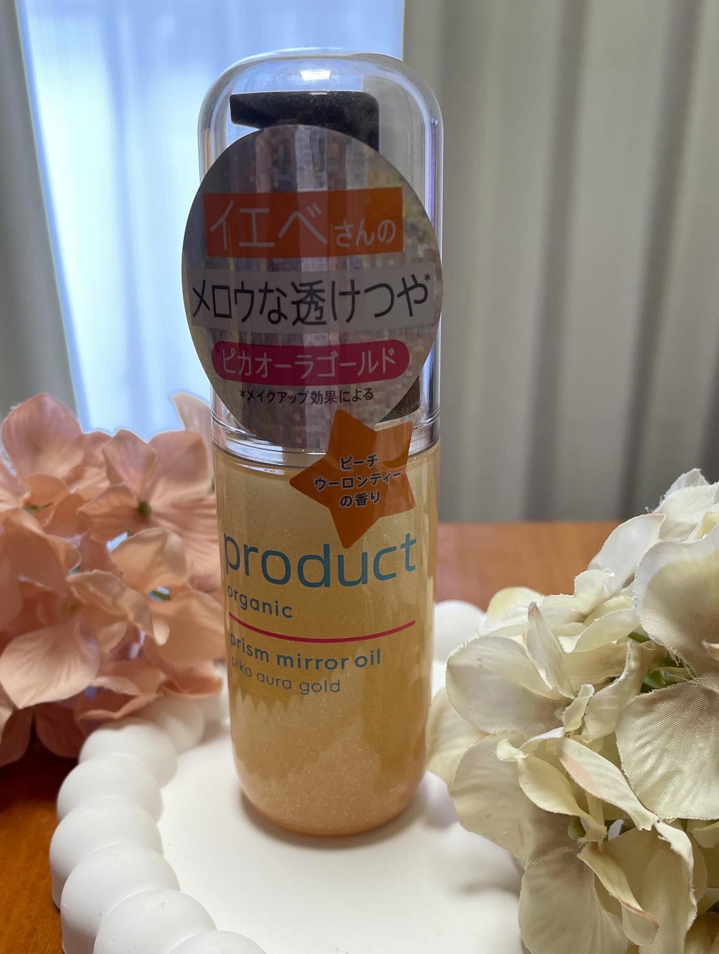 もふ on LIPS 「ザ・プロダクト プリズムミラーオイル似合うを叶える、パーソナル..」(5枚目)