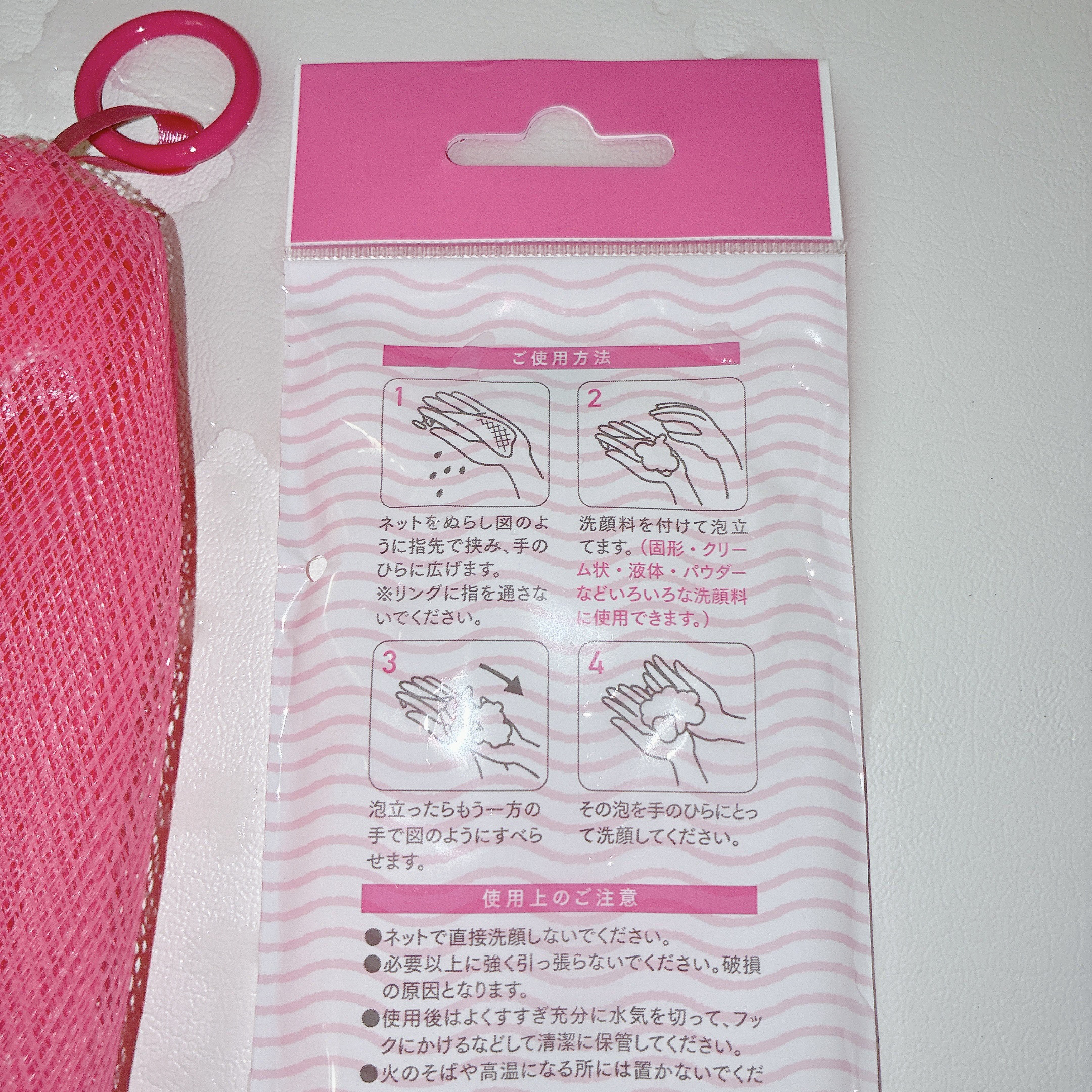 洗顔ネット/くらしリズム/その他スキンケアグッズを使ったクチコミ（2枚目）