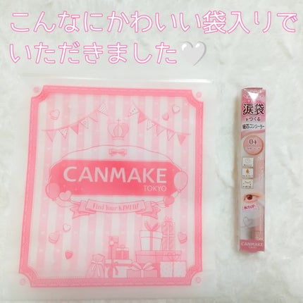 アイバッグコンシーラー/キャンメイク/ペンシルコンシーラーを使ったクチコミ(2枚目)