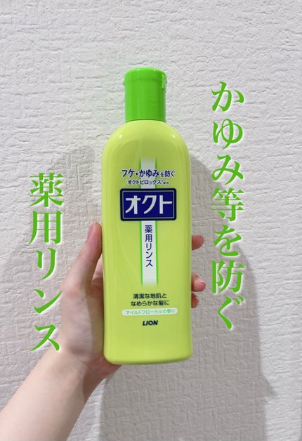 薬用シャンプー/リンス/オクト/市販シャンプーを使ったクチコミ(1枚目)