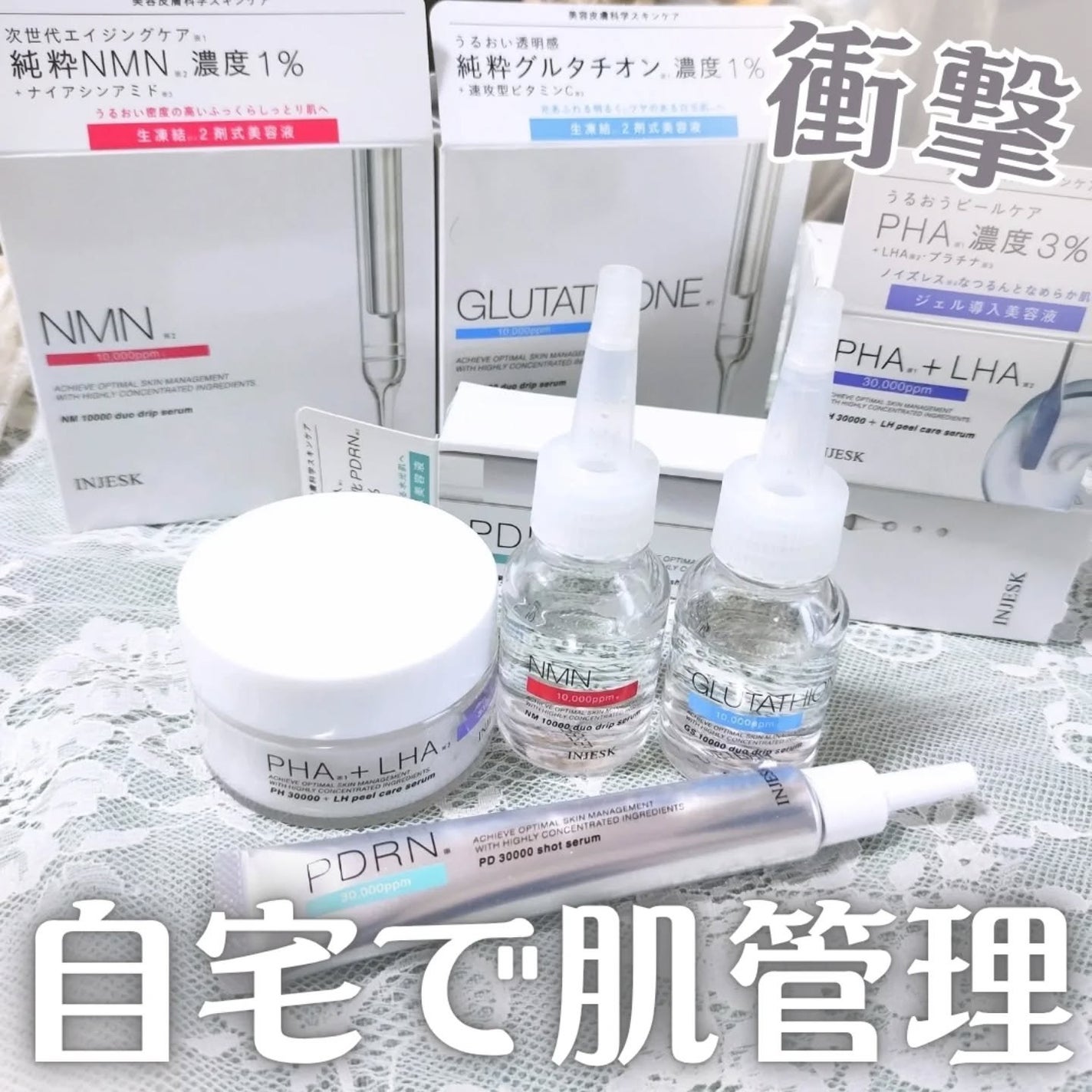 インジェスク NM 10000 デュオ ドリップ セラム/INJESK/美容液を使ったクチコミ(1枚目)