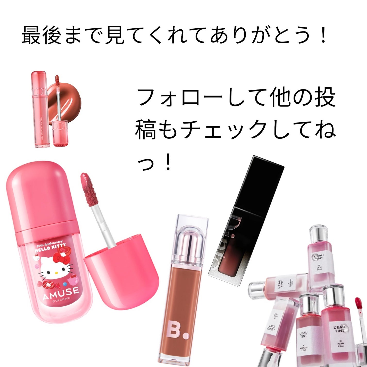 ブラーグロイリップティント/Dinto/リップティントを使ったクチコミ(8枚目)