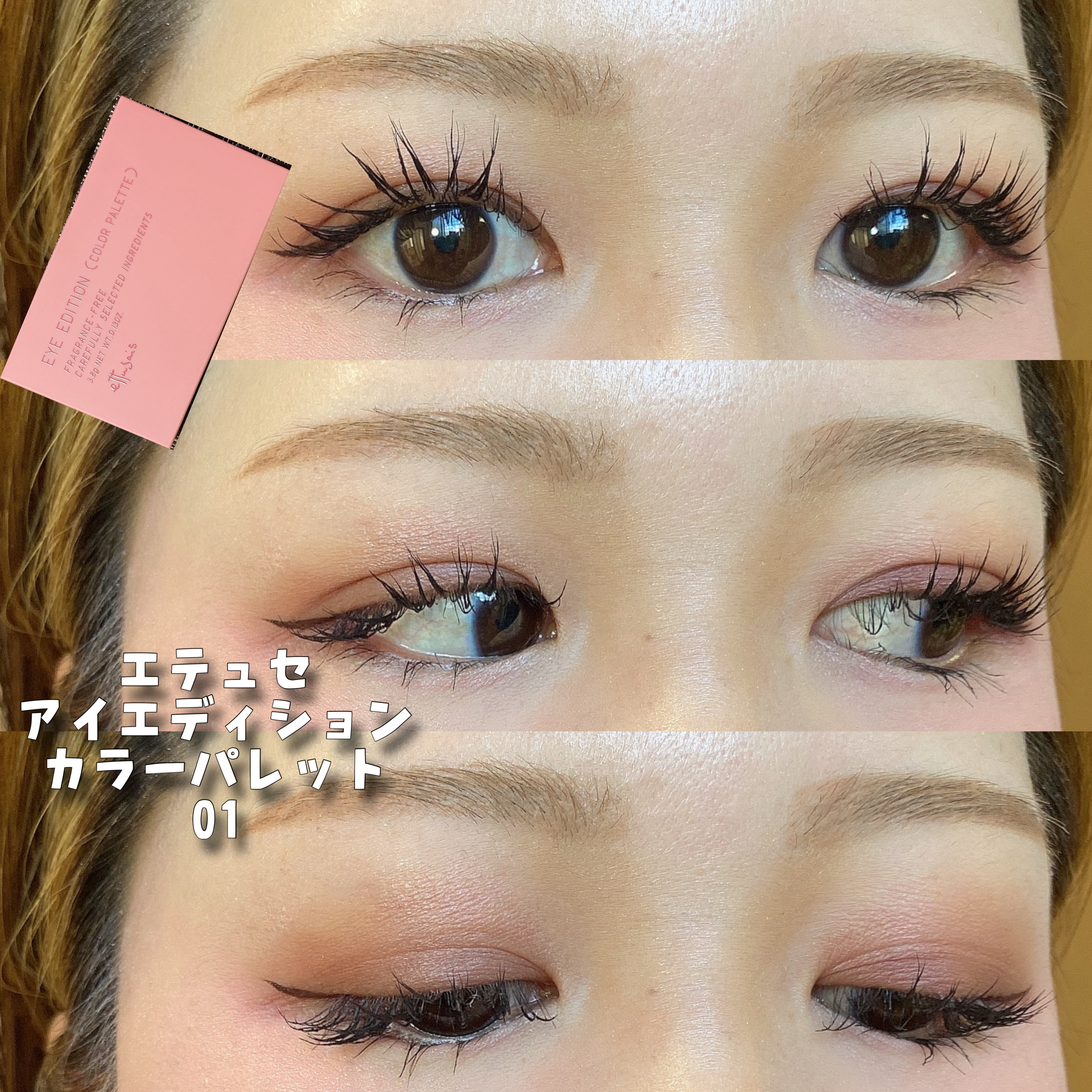 エテュセ アイエディション(カラーパレット)/ettusais/アイシャドウパレットを使ったクチコミ（1枚目）