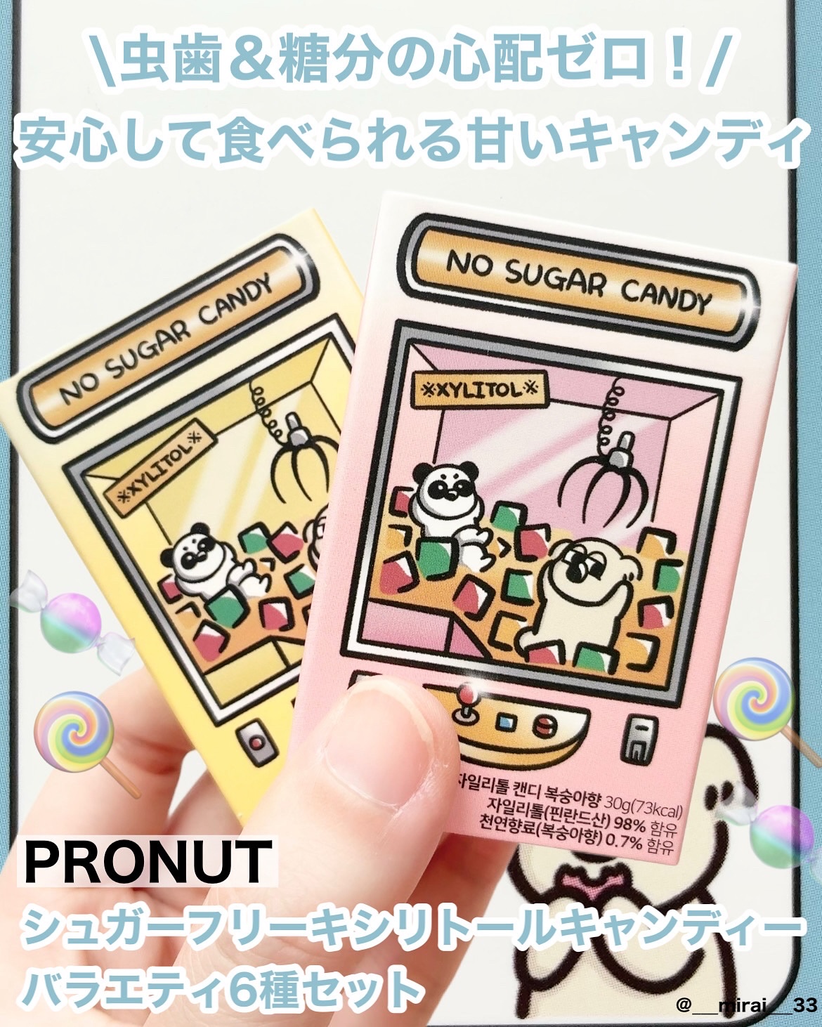 シュガーフリーキシリトールキャンディ/PRONUT/その他オーラルケアを使ったクチコミ（1枚目）