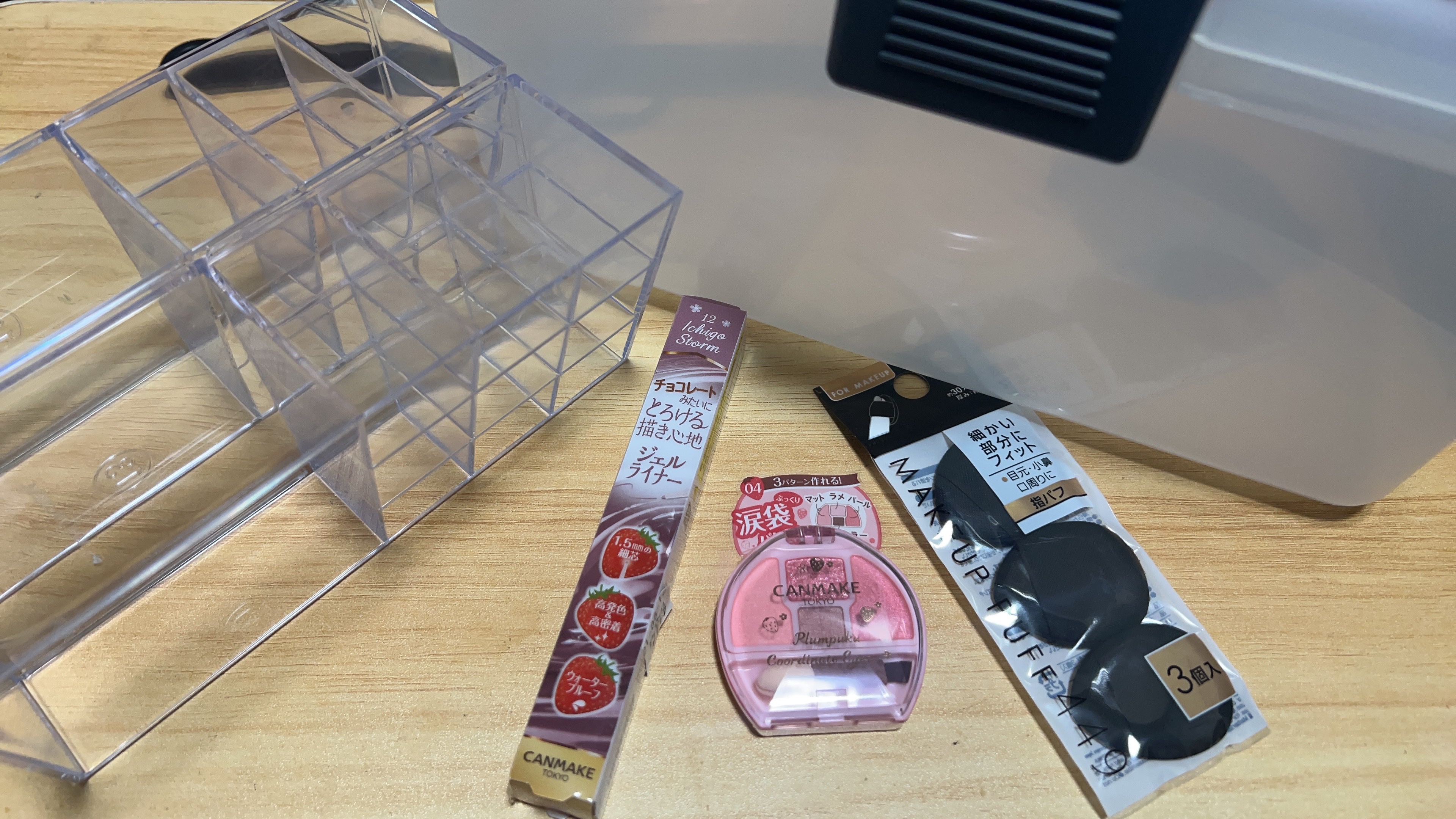 
化粧ポーチばかりになってしまう為
ダイソーで良さそうなボックス300円
アイシャドウやリップ入れるの2個200円
まさかの私のポーチ１個分の収納しか出来ず
残り3.4ポーチあるのに１個でまとまる
大きい化粧ボックス欲しい😭🫶
どこかオ