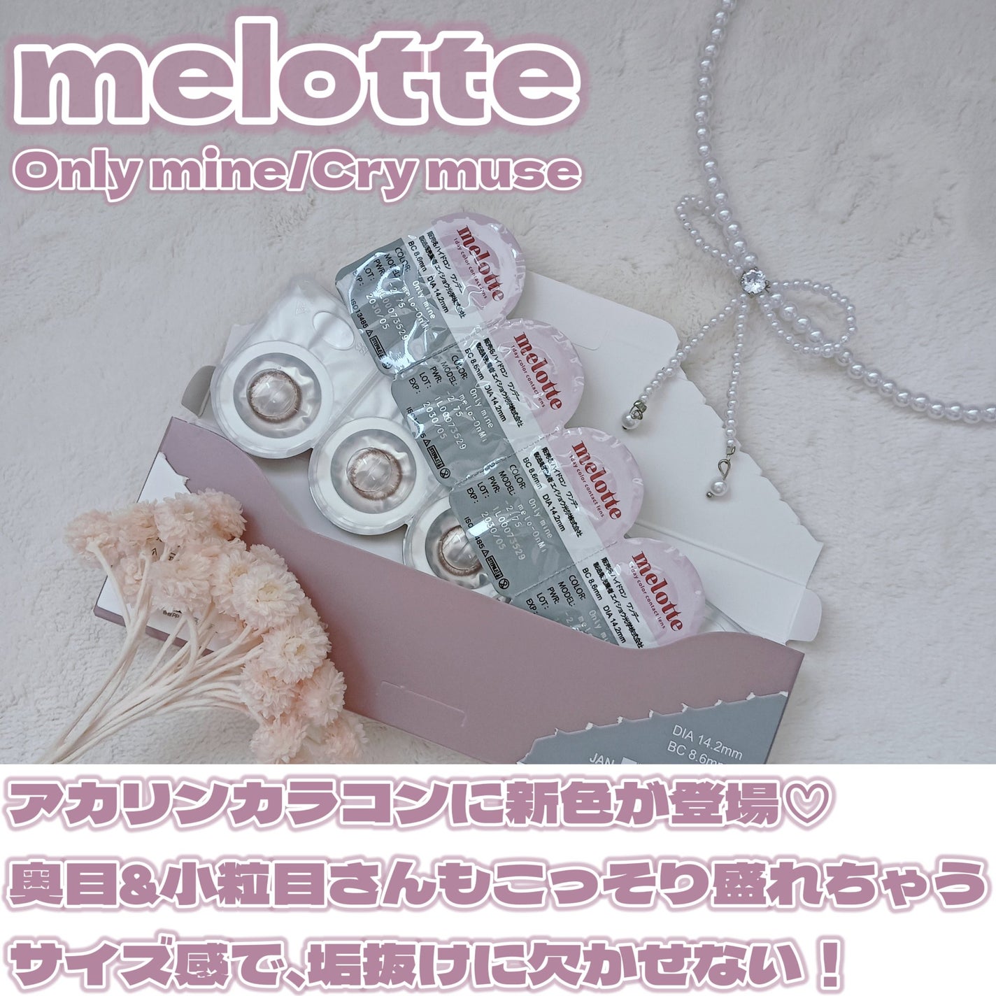 melotte 1day/melotte/ワンデー(1DAY)カラコンを使ったクチコミ(2枚目)