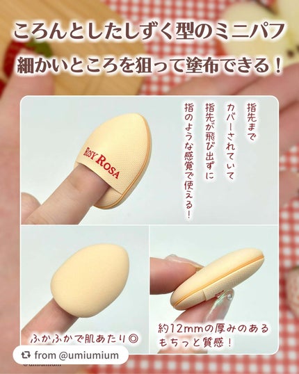 スポットカバーパフ 2P/ロージーローザ/パフ・スポンジを使ったクチコミ(3枚目)