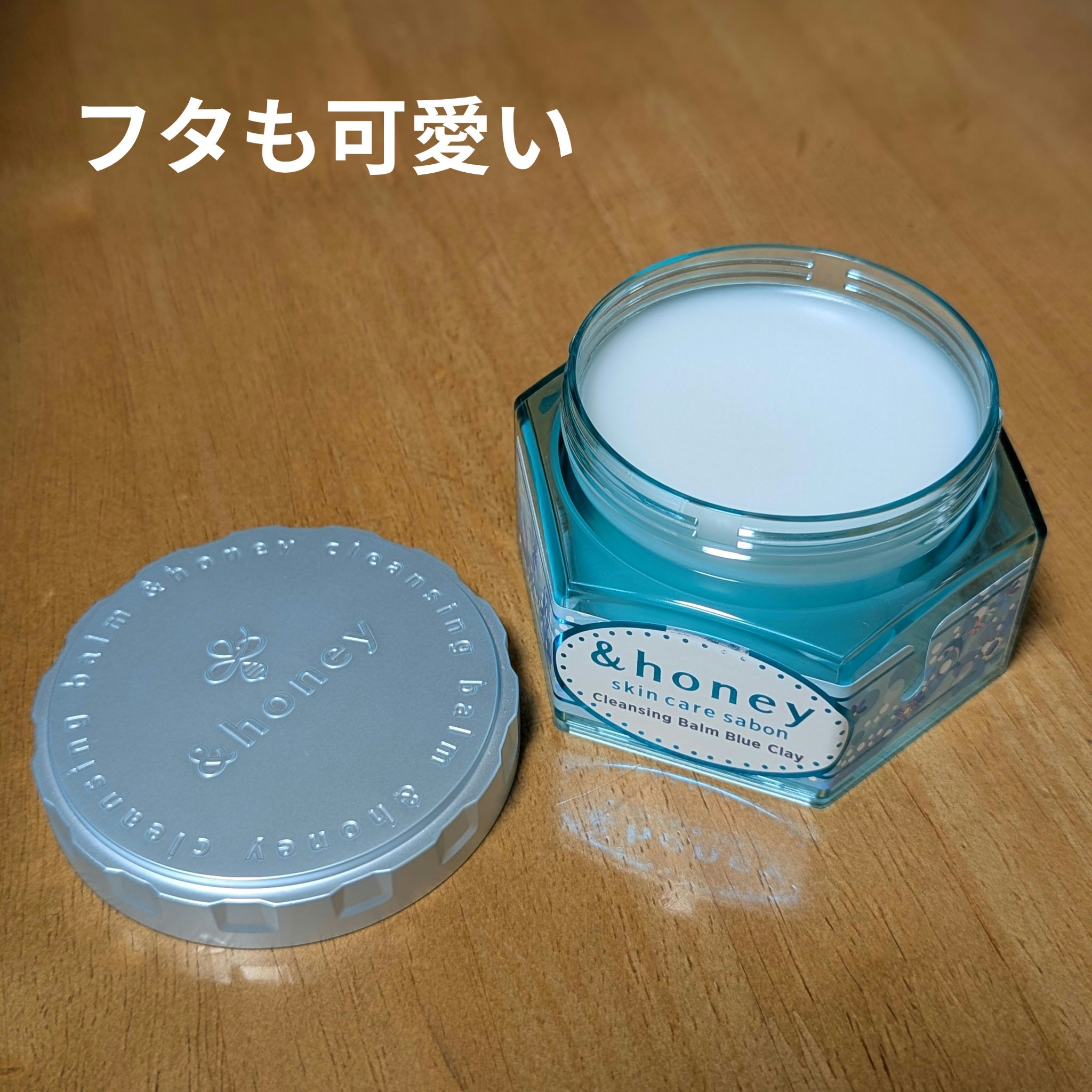 アンドハニー サボン クレンジングバーム ブルークレイ/&amp;honey/クレンジングバームを使ったクチコミ（2枚目）