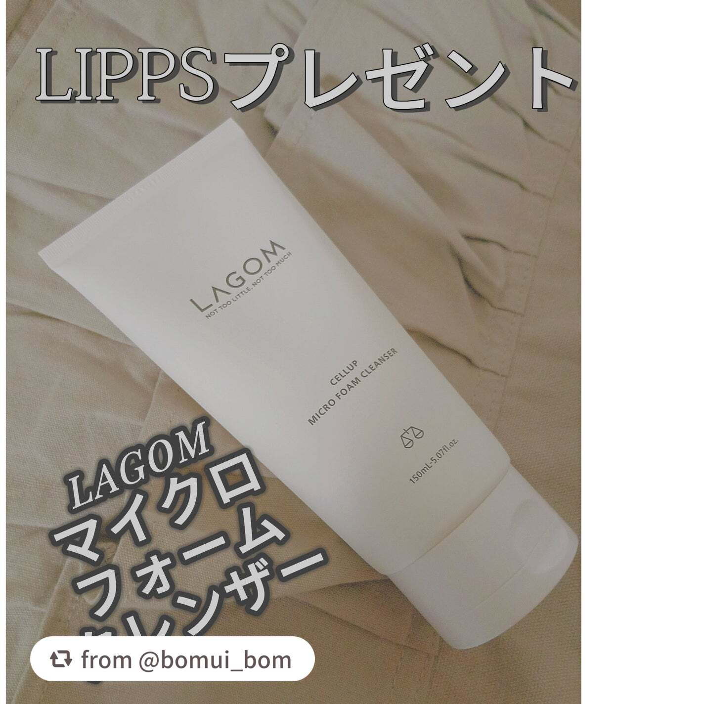 マイクロフォーム クレンザー(夜用洗顔)/LAGOM /クレンジングクリームを使ったクチコミ(1枚目)