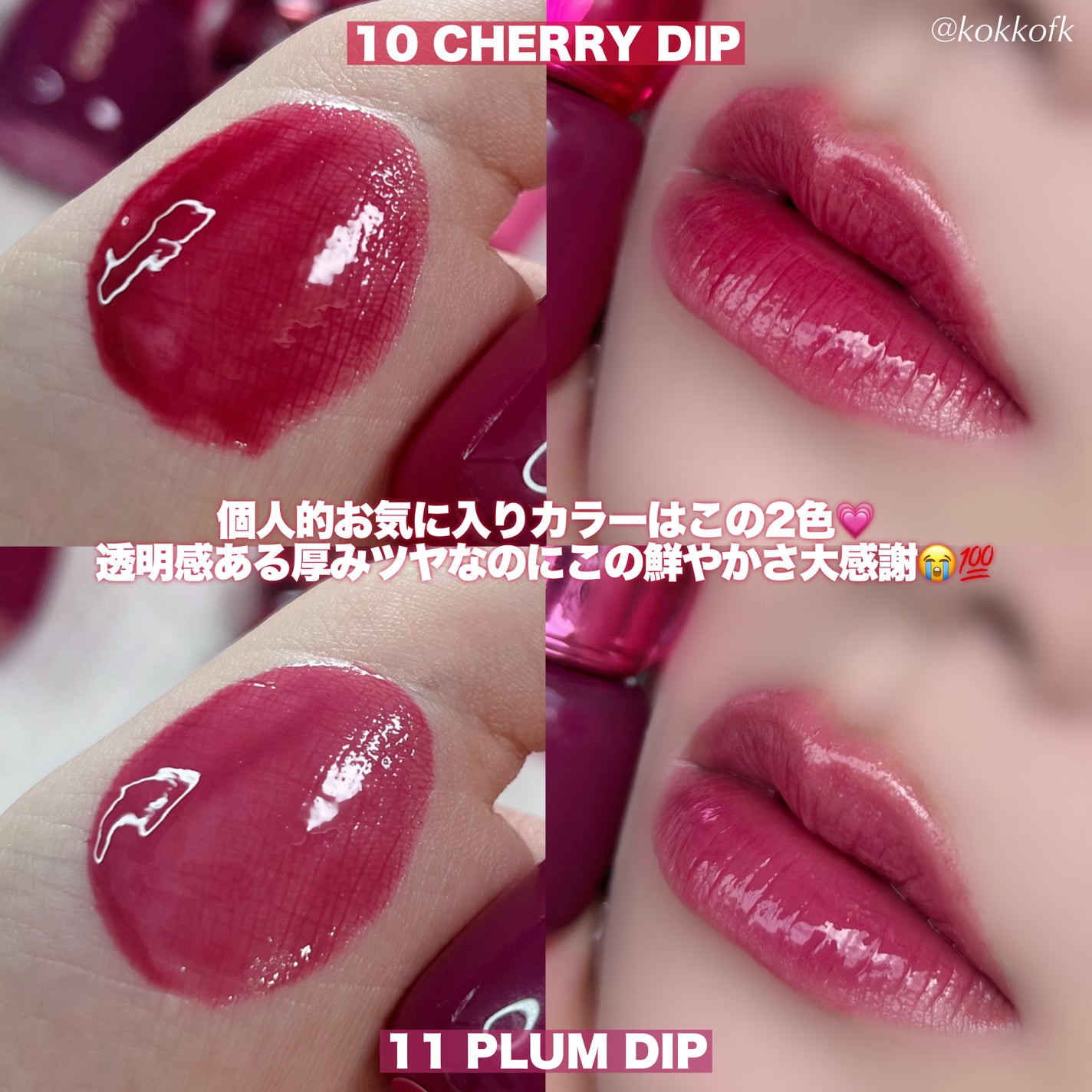 フィー 3Dボリューミングティント/fwee/リップティントを使ったクチコミ(6枚目)