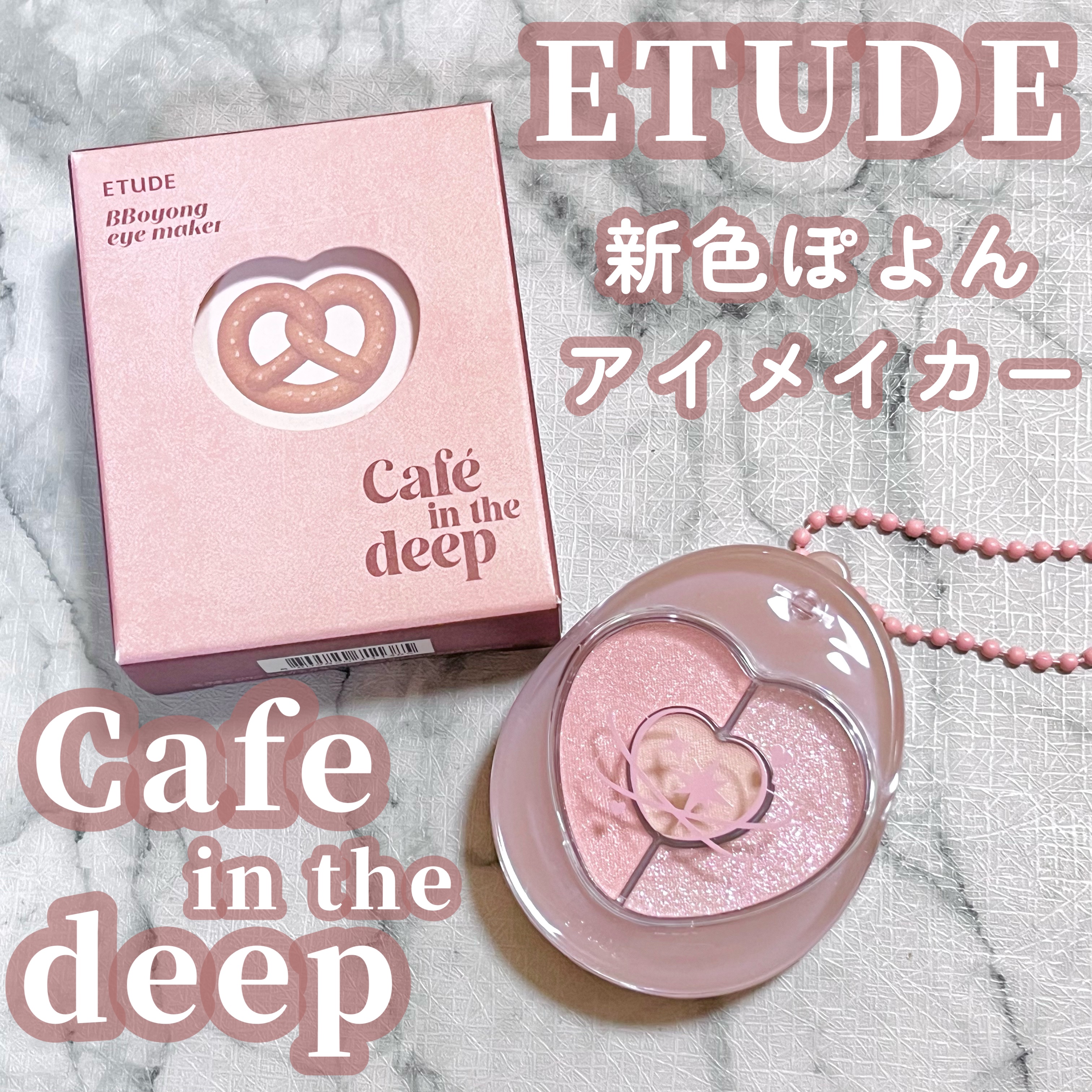 ぽよんアイメイカー/ETUDE/アイシャドウパレットを使ったクチコミ（1枚目）