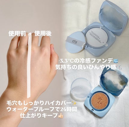 アイシーフィットカバークッションEX/TFIT/クッションファンデーションを使ったクチコミ(2枚目)