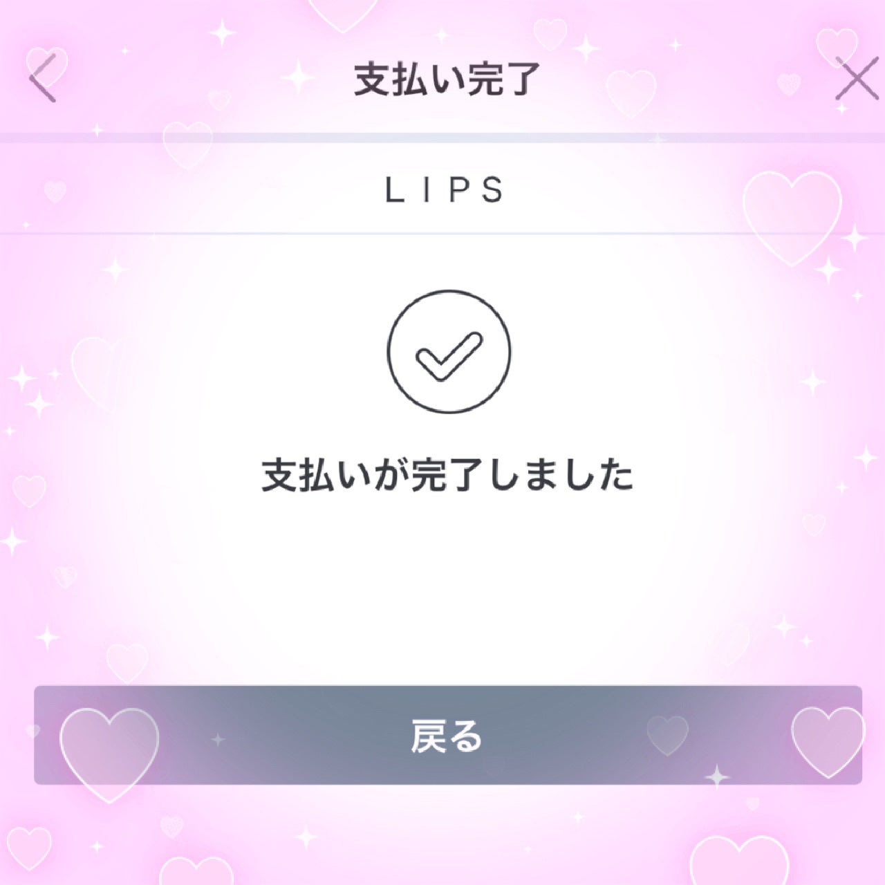 徳井さん on LIPS 「\ LIPSSHOPPING🛒🩷 /ポイントとクーポンでお得に..」(1枚目)