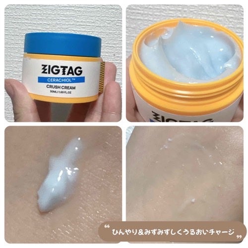 セラチオール クラッシュ クリーム/ZIGTAG/フェイスクリームを使ったクチコミ(2枚目)