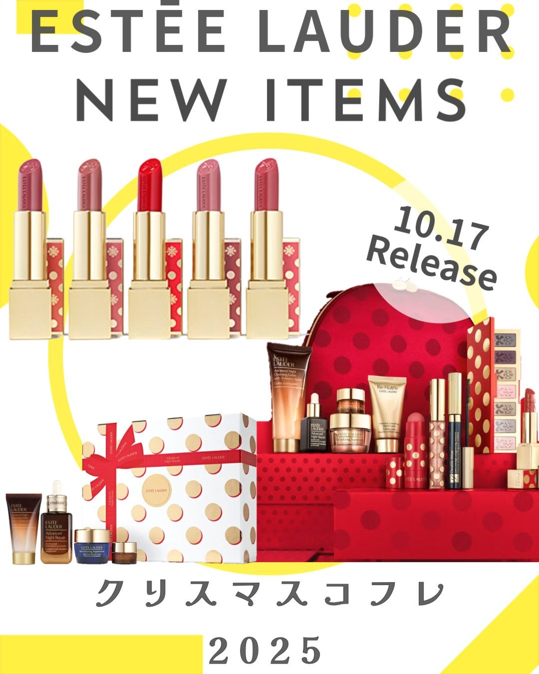 しの⛄️新作コスメ✵フォロバ on LIPS 「.エスティローダーからクリスマスコフレが登場👏・メークアップコ..」(1枚目)