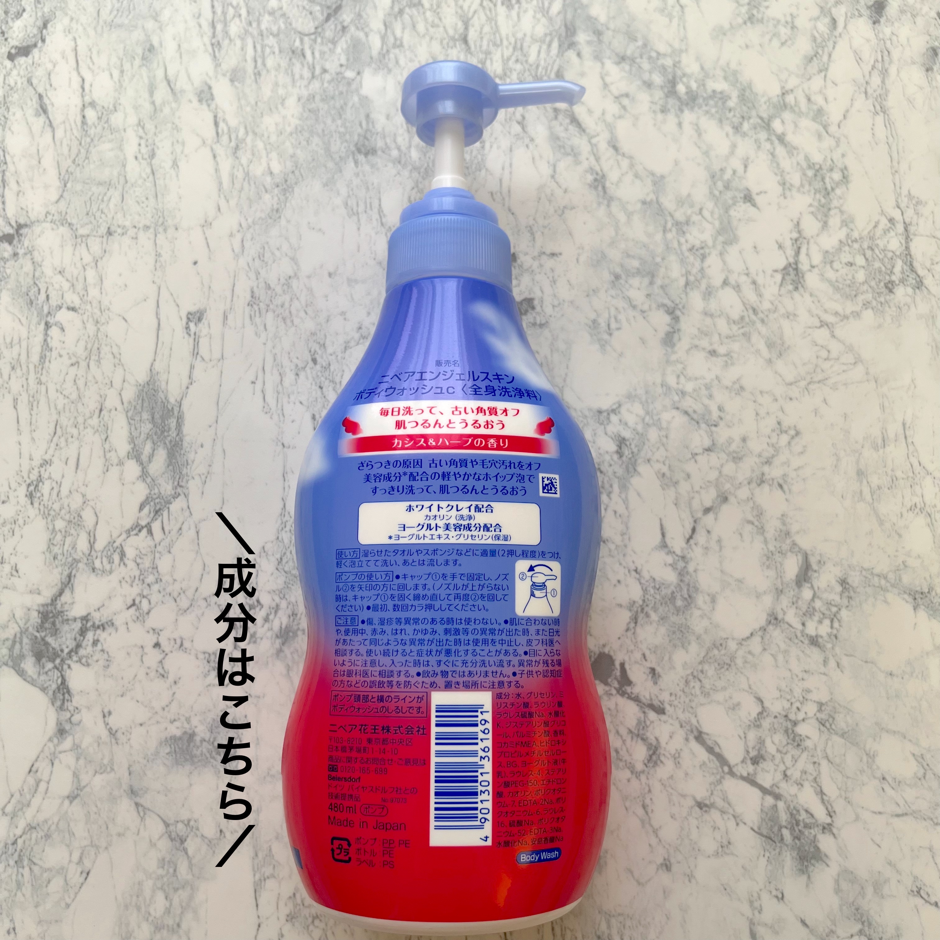 ニベア エンジェルスキン ボディウォッシュ カシス＆ハーブの香り/ニベア/ボディソープを使ったクチコミ（3枚目）