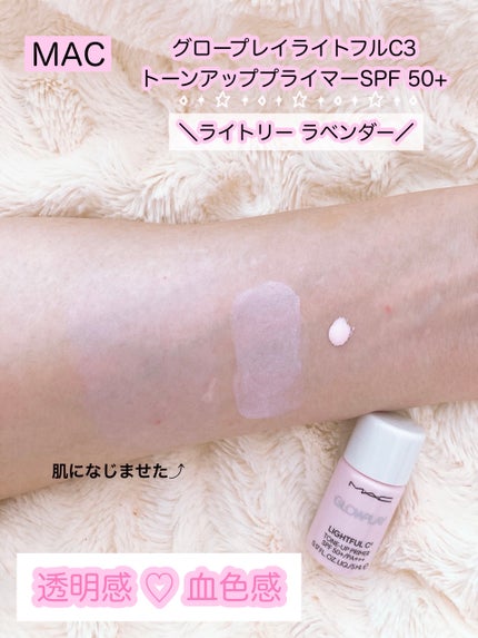 グロー プレイ ライトフル C3 トーン アップ プライマー SPF 50+/M・A・C/化粧下地を使ったクチコミ(3枚目)