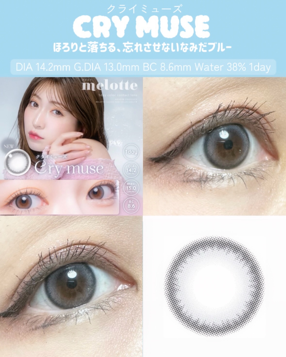 melotte 1day/melotte/ワンデー（１DAY）カラコンを使ったクチコミ（2枚目）