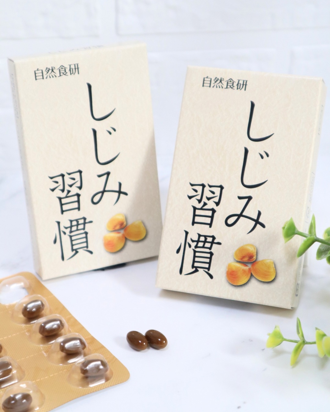 しじみ習慣/自然食研/健康サプリメントを使ったクチコミ（3枚目）