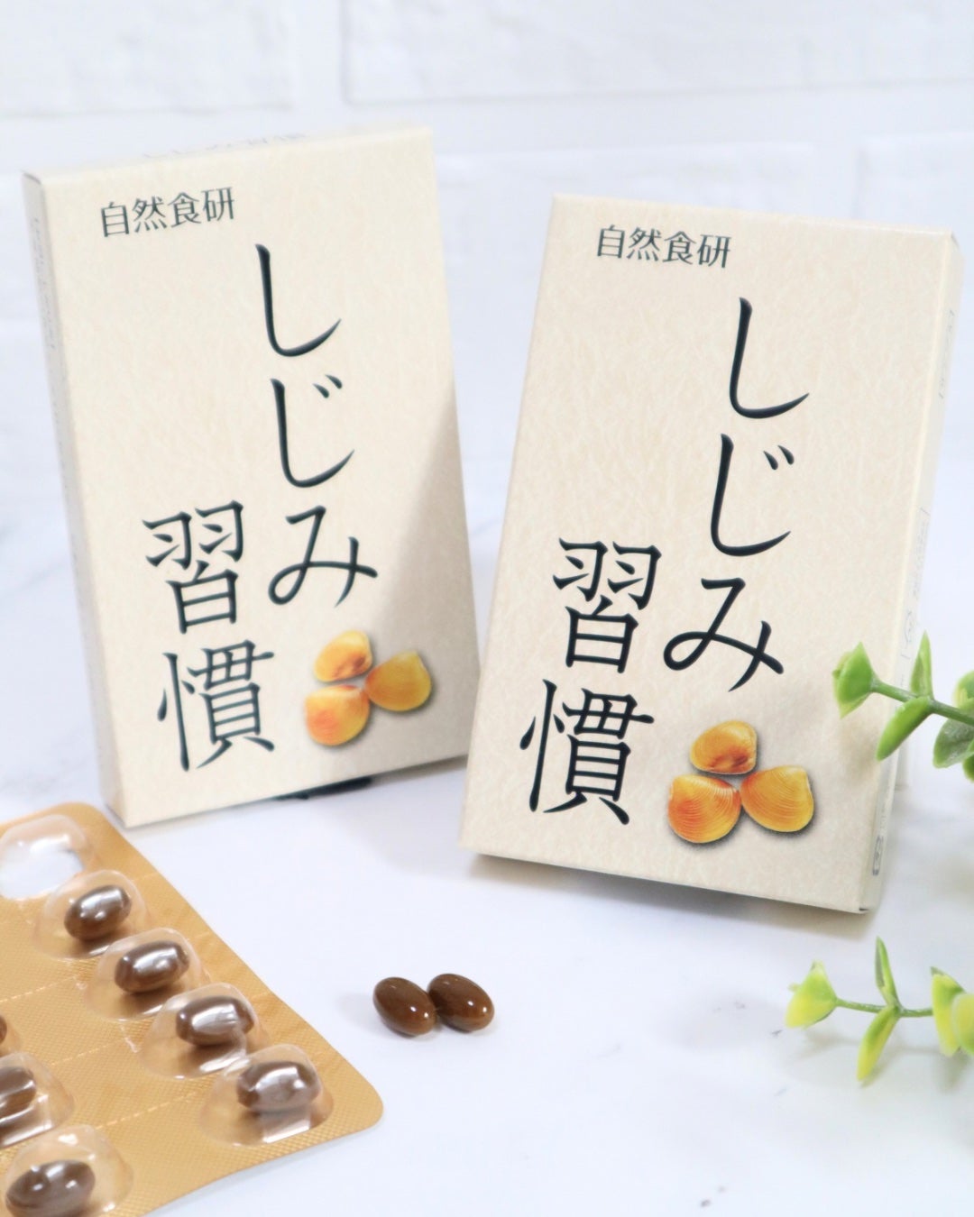 しじみ習慣/自然食研/健康サプリメントを使ったクチコミ(3枚目)