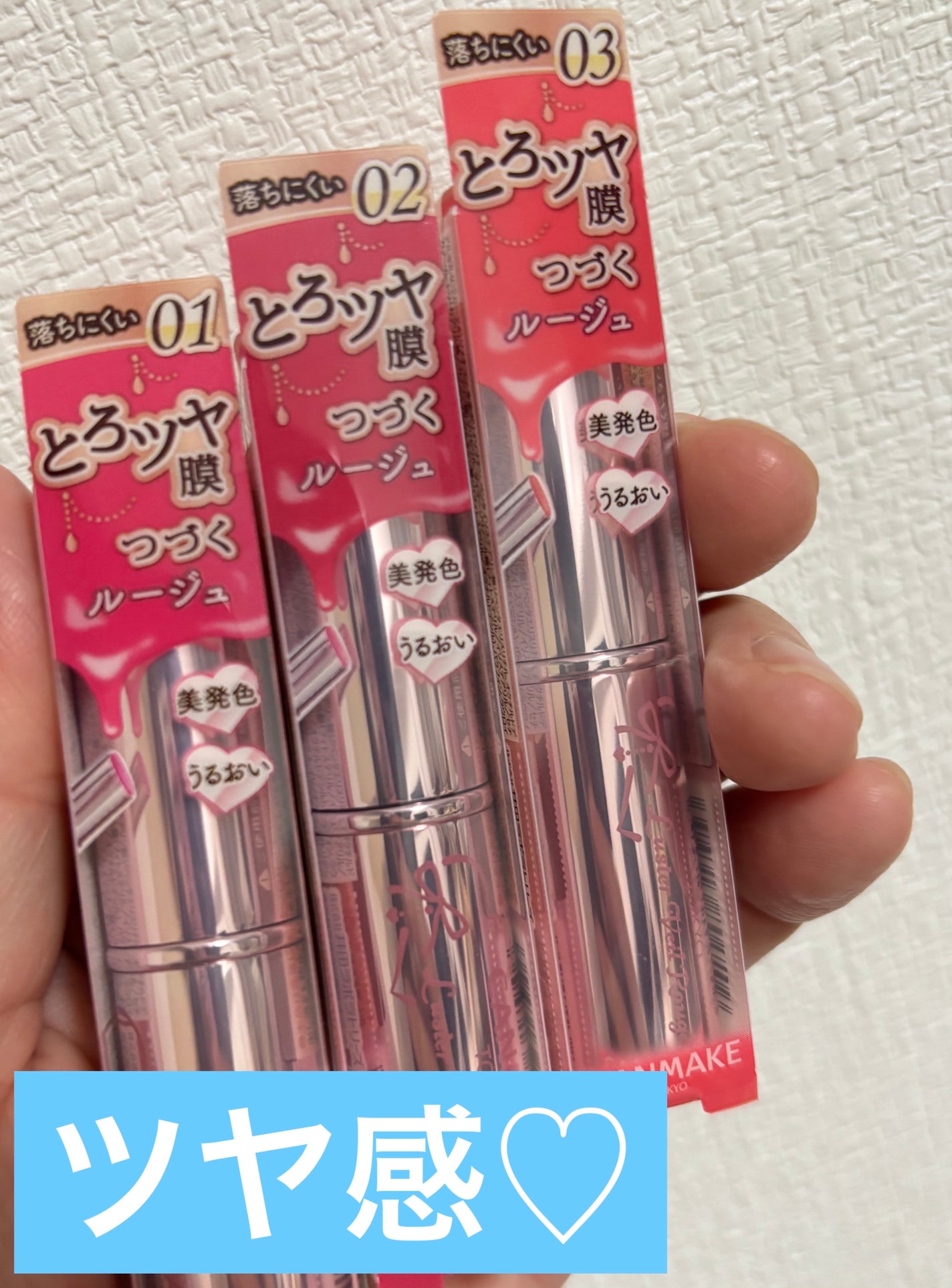 ラスターヴェールルージュ/キャンメイク/口紅を使ったクチコミ(1枚目)