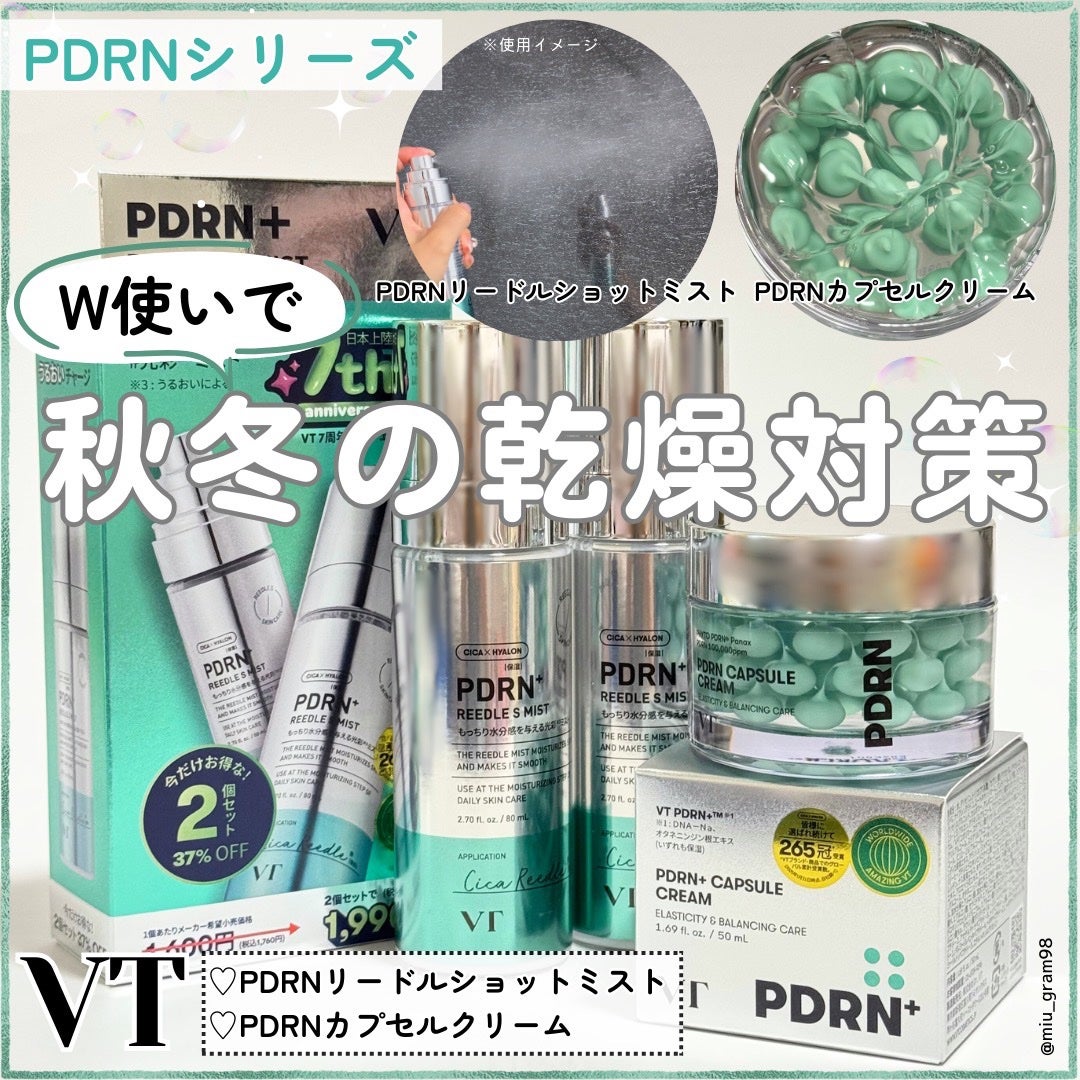 PDRN リードルショット ミスト/VT/ミスト状化粧水を使ったクチコミ(1枚目)