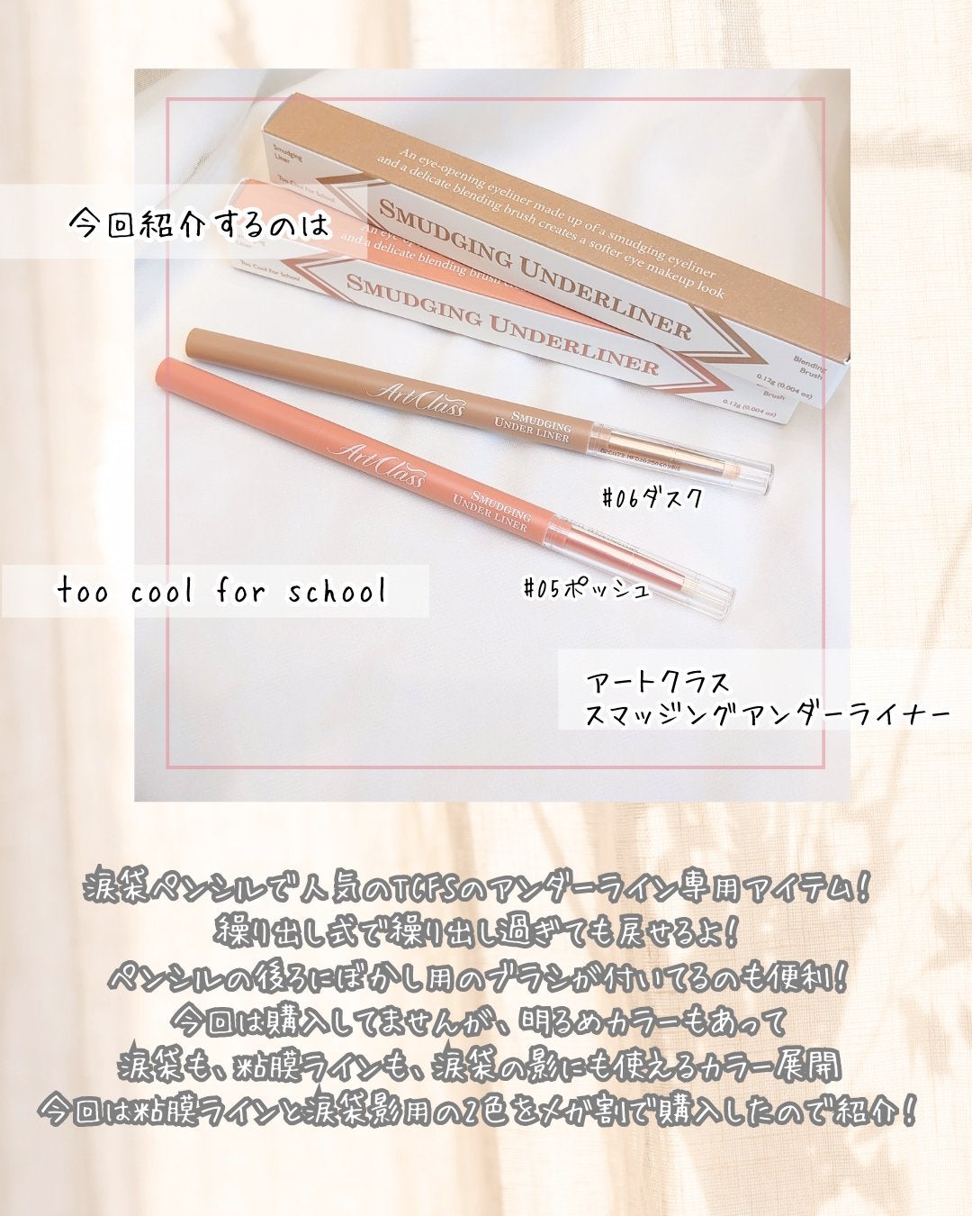 アートクラス スマージングアンダーライナー/too cool for school/ペンシルアイライナーを使ったクチコミ(2枚目)