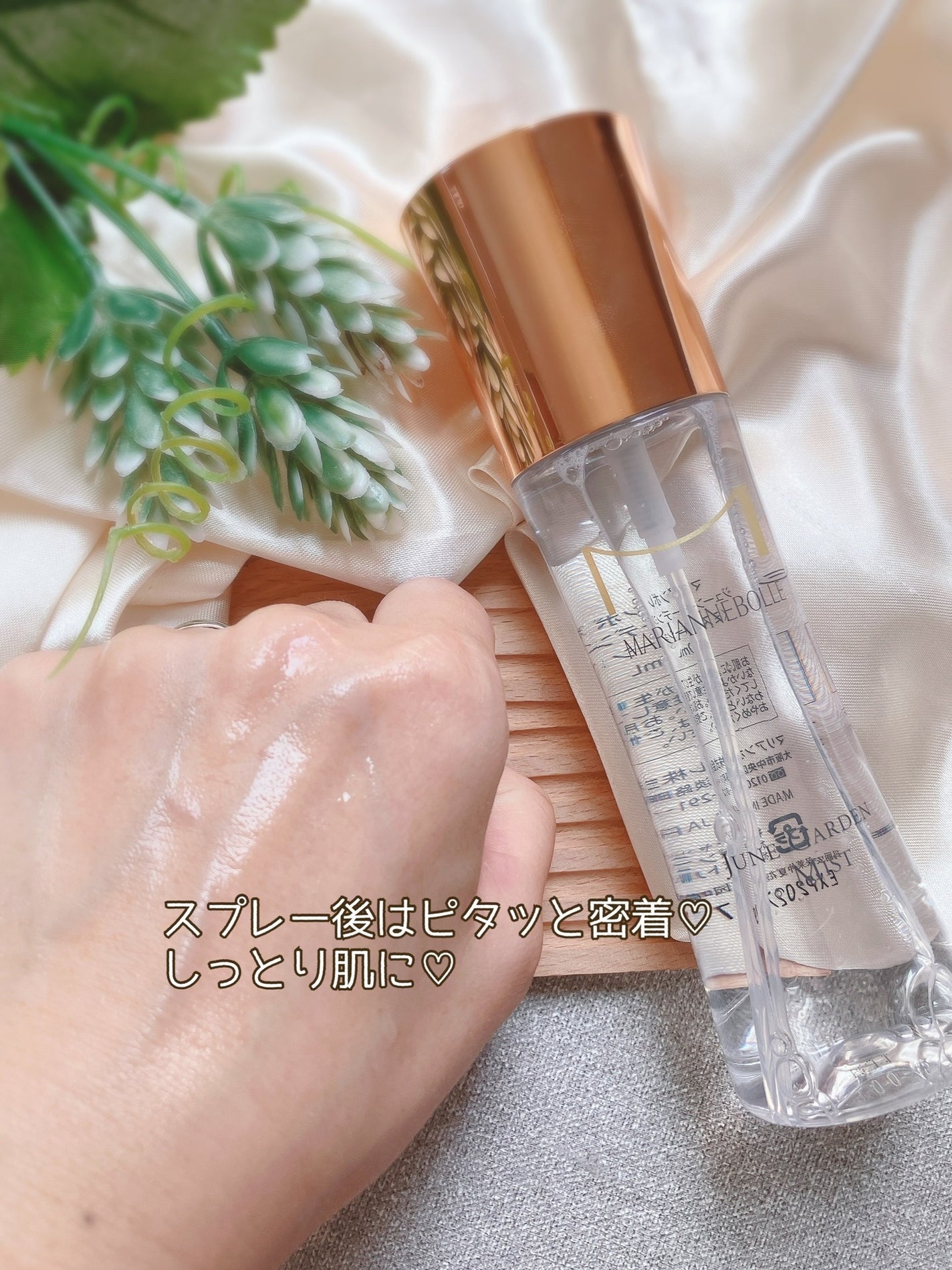 ぴぴちゃん22@フォロバ100% on LIPS 「提供:コエタスマリアンボレジューンガーデンミストについてのレビ..」(3枚目)