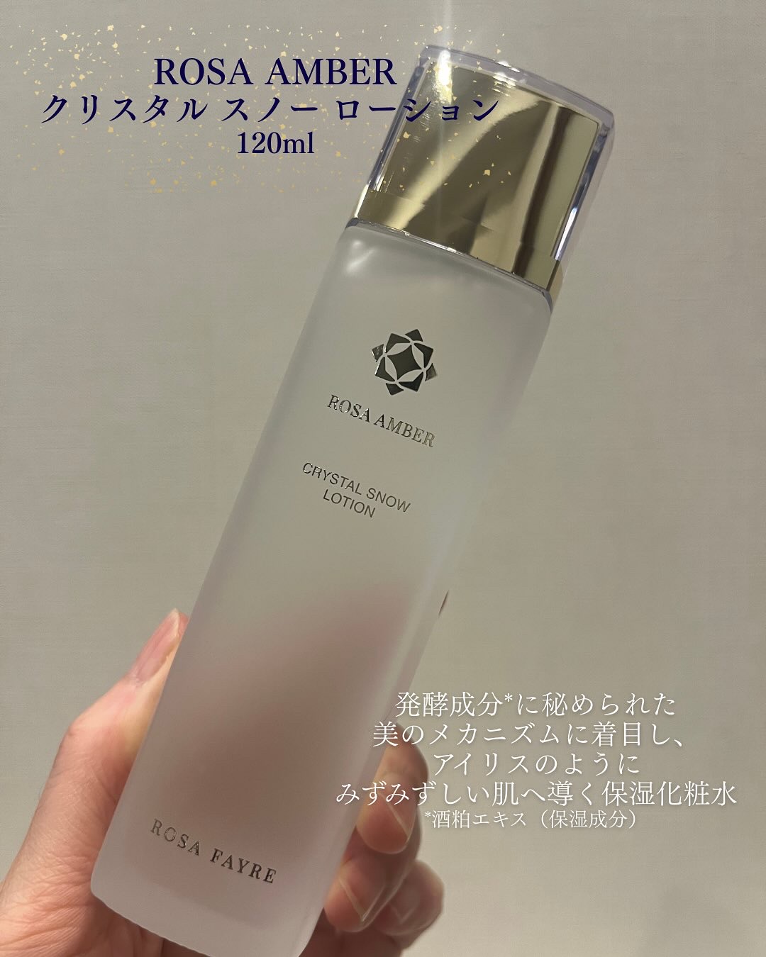 ロサ アンバー クリスタル スノー クリーム/ROSA FAYRE/フェイスクリームを使ったクチコミ（2枚目）