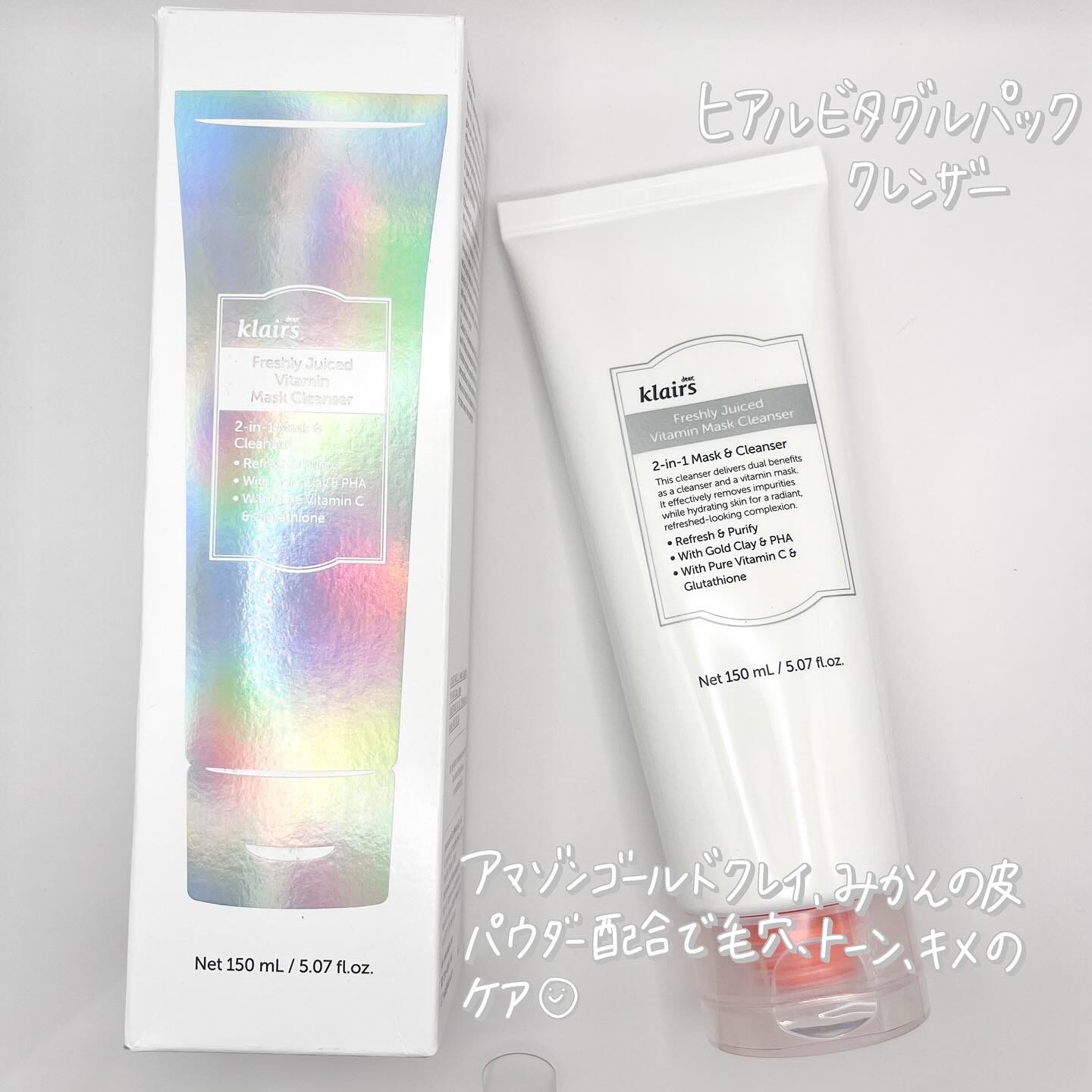 ヒアルビタグルパッククレンザー/Klairs/洗顔フォームを使ったクチコミ（3枚目）