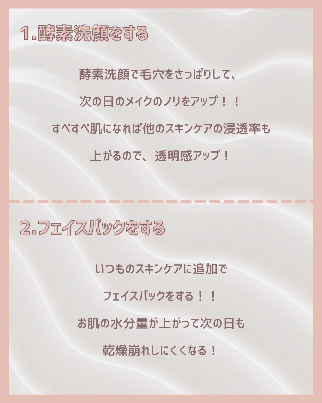 ののまる@投稿ある方フォロバ100 on LIPS 「お久しぶりです!今回はデート前日にしておきたい10個の事をまと..」(2枚目)