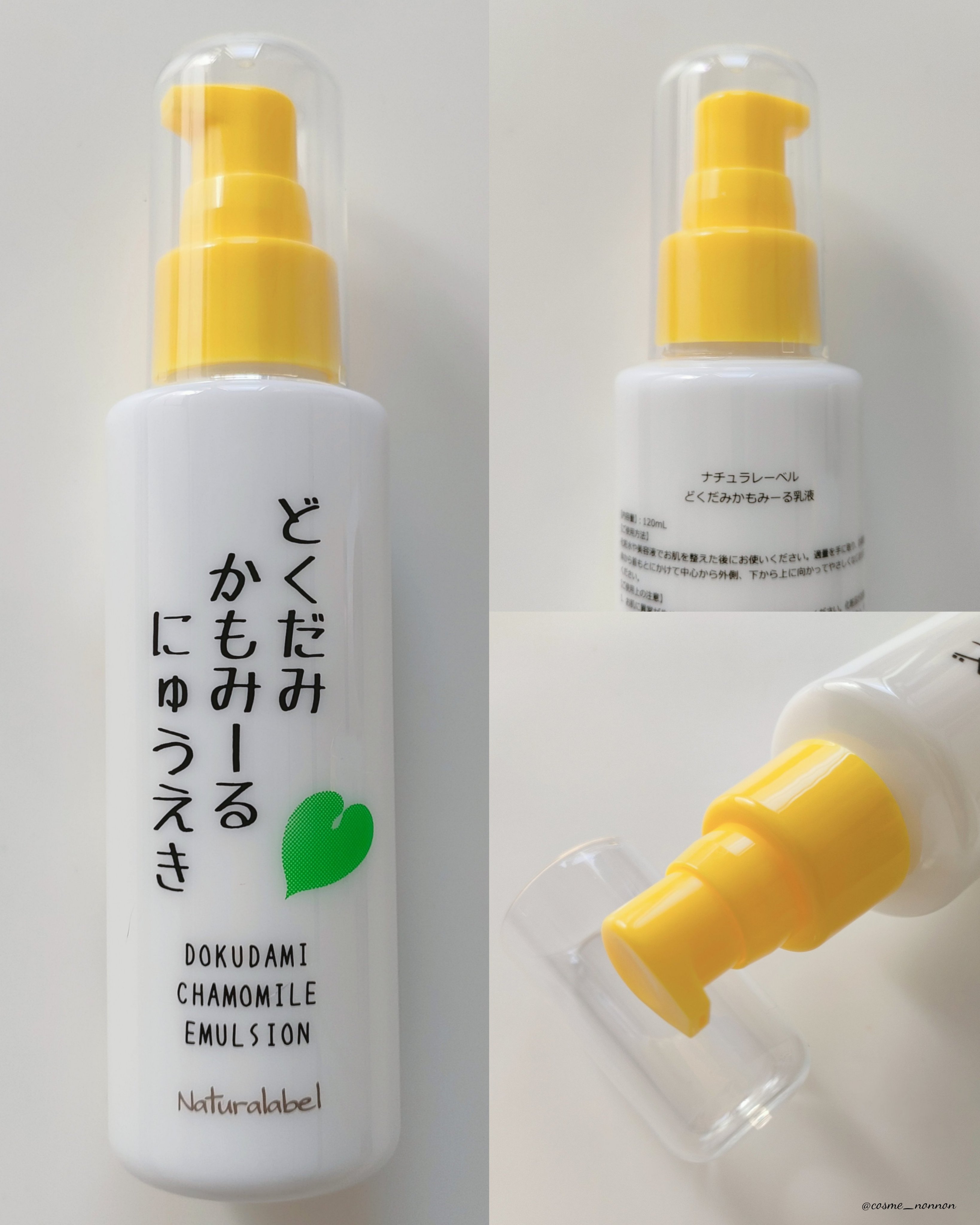 どくだみかもみーる 化粧水 200ml/ナチュラレーベル/化粧水を使ったクチコミ（3枚目）